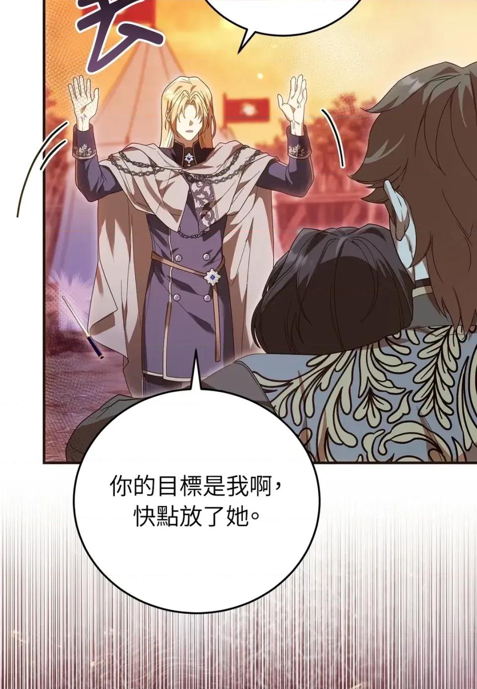 魔法师，我可以召唤你到我的那裡吗？ 魔法师，我可以召唤你到我的那里吗？-第33话 第16页