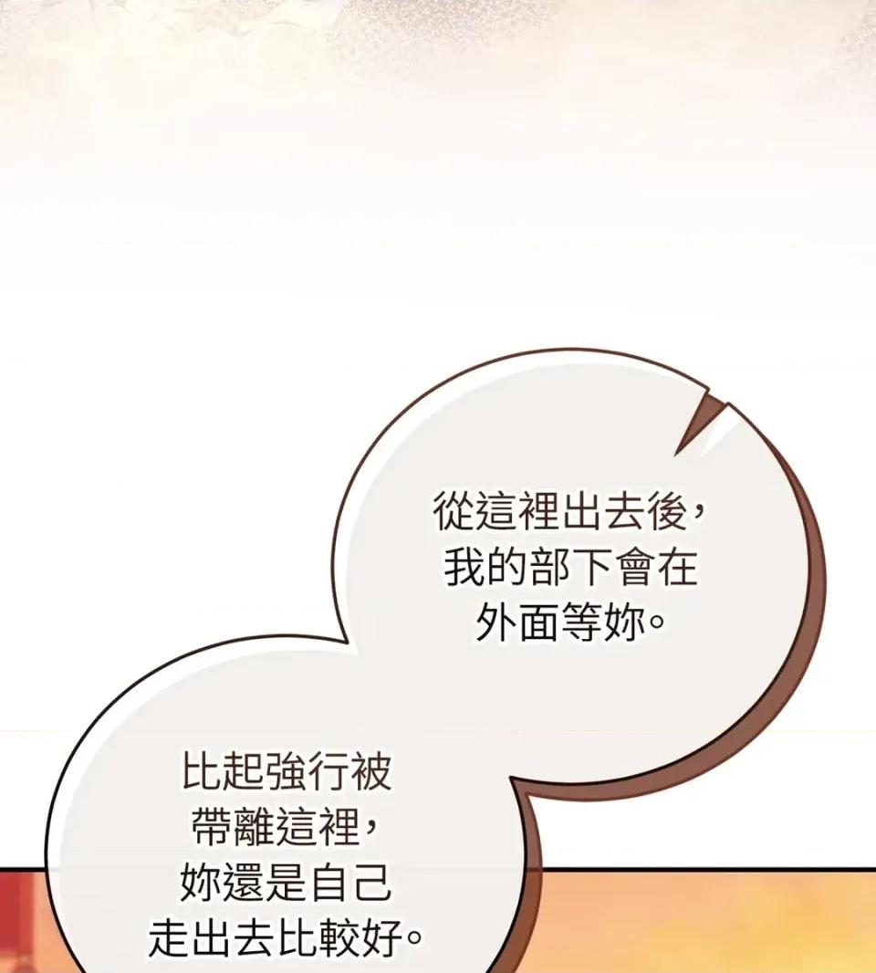 魔法师，我可以召唤你到我的那裡吗？ 魔法师，我可以召唤你到我的那里吗？-第33话 第21页