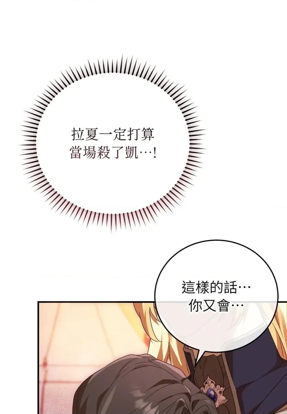 魔法师，我可以召唤你到我的那裡吗？ 魔法师，我可以召唤你到我的那里吗？-第33话 第23页