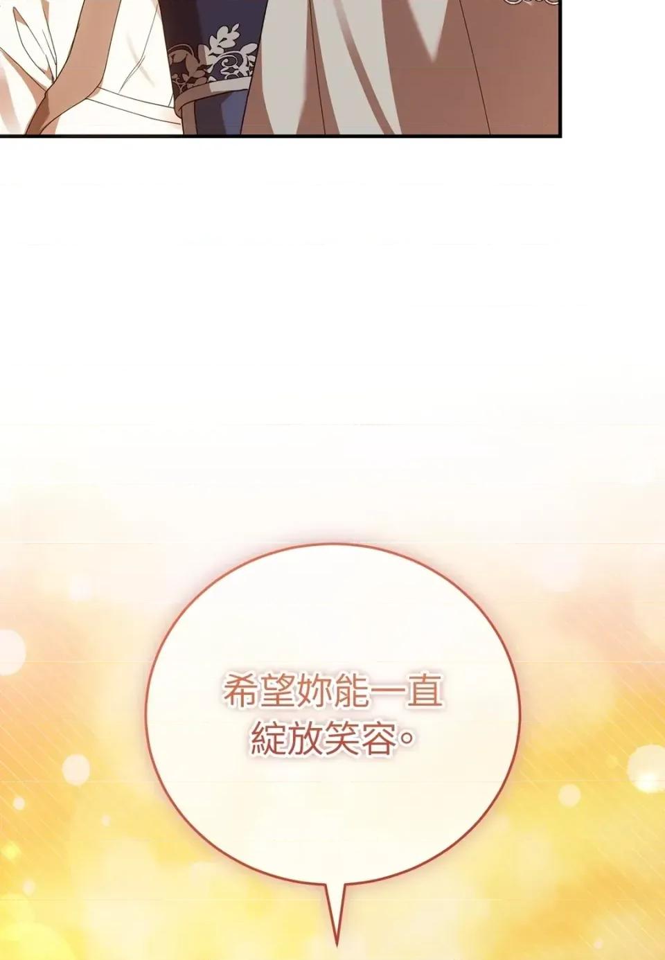 魔法师，我可以召唤你到我的那裡吗？ 魔法师，我可以召唤你到我的那里吗？-第33话 第26页
