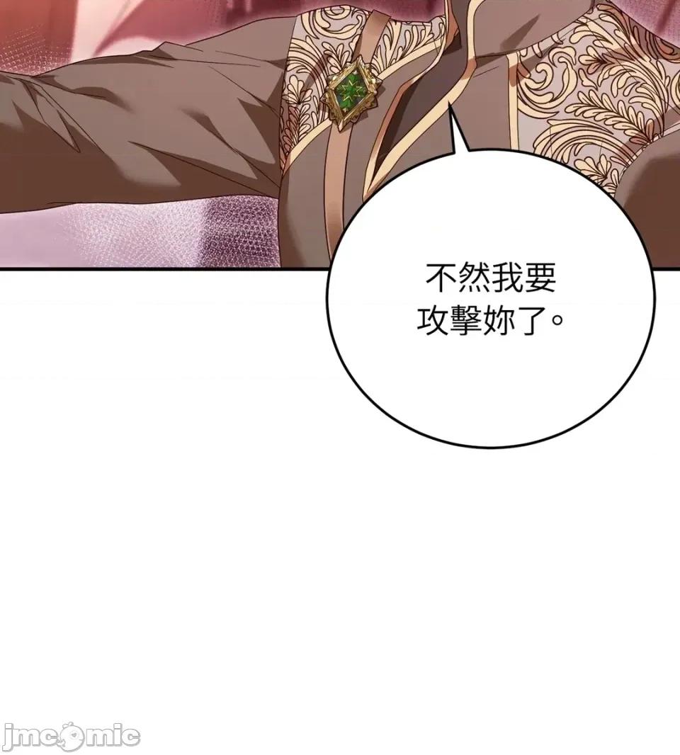 魔法师，我可以召唤你到我的那裡吗？ 魔法师，我可以召唤你到我的那里吗？-第33话 第30页