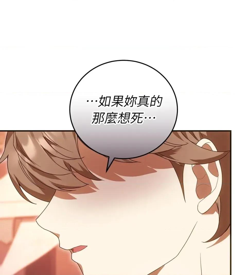 魔法师，我可以召唤你到我的那裡吗？ 魔法师，我可以召唤你到我的那里吗？-第33话 第36页