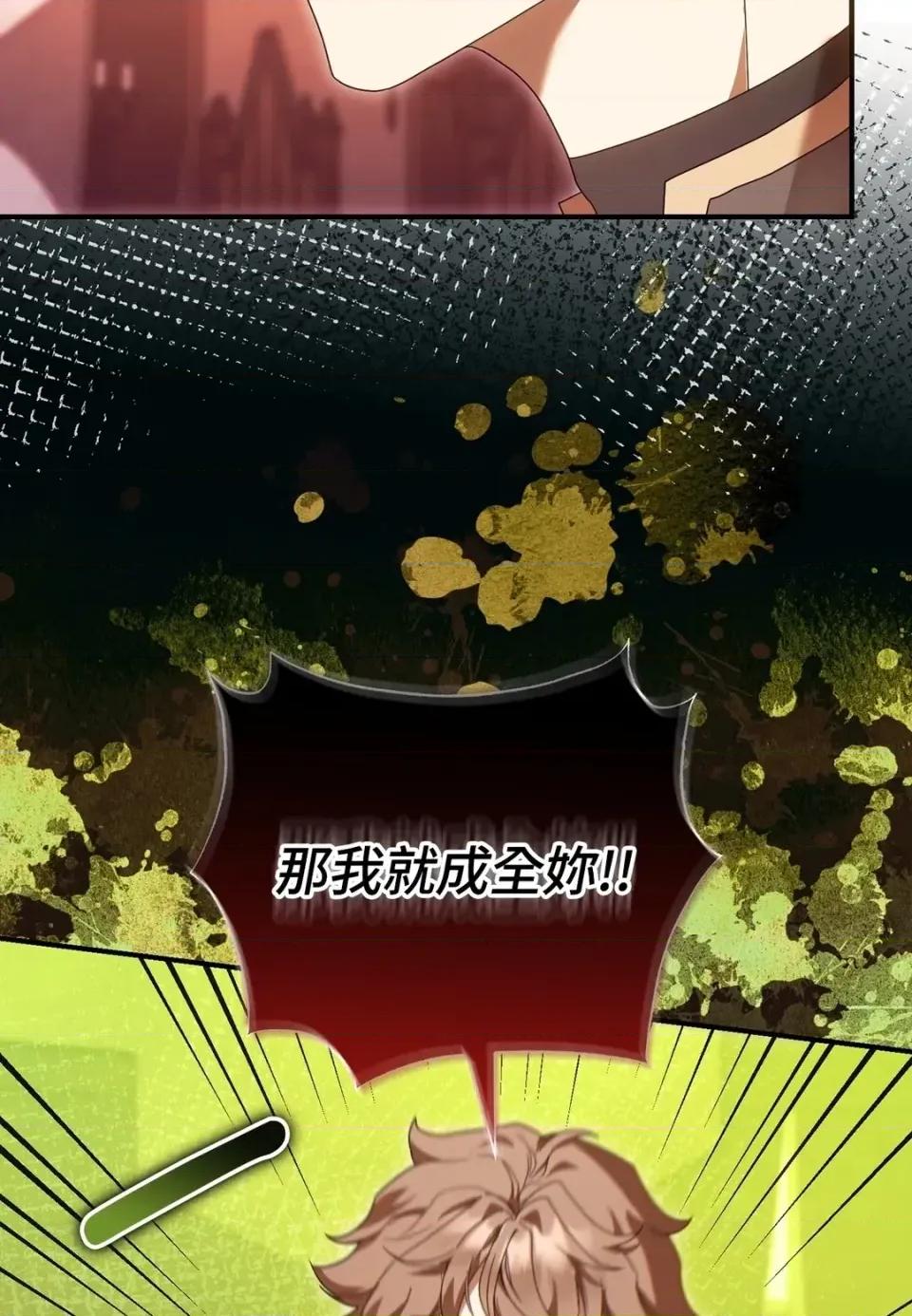 魔法师，我可以召唤你到我的那裡吗？ 魔法师，我可以召唤你到我的那里吗？-第33话 第37页