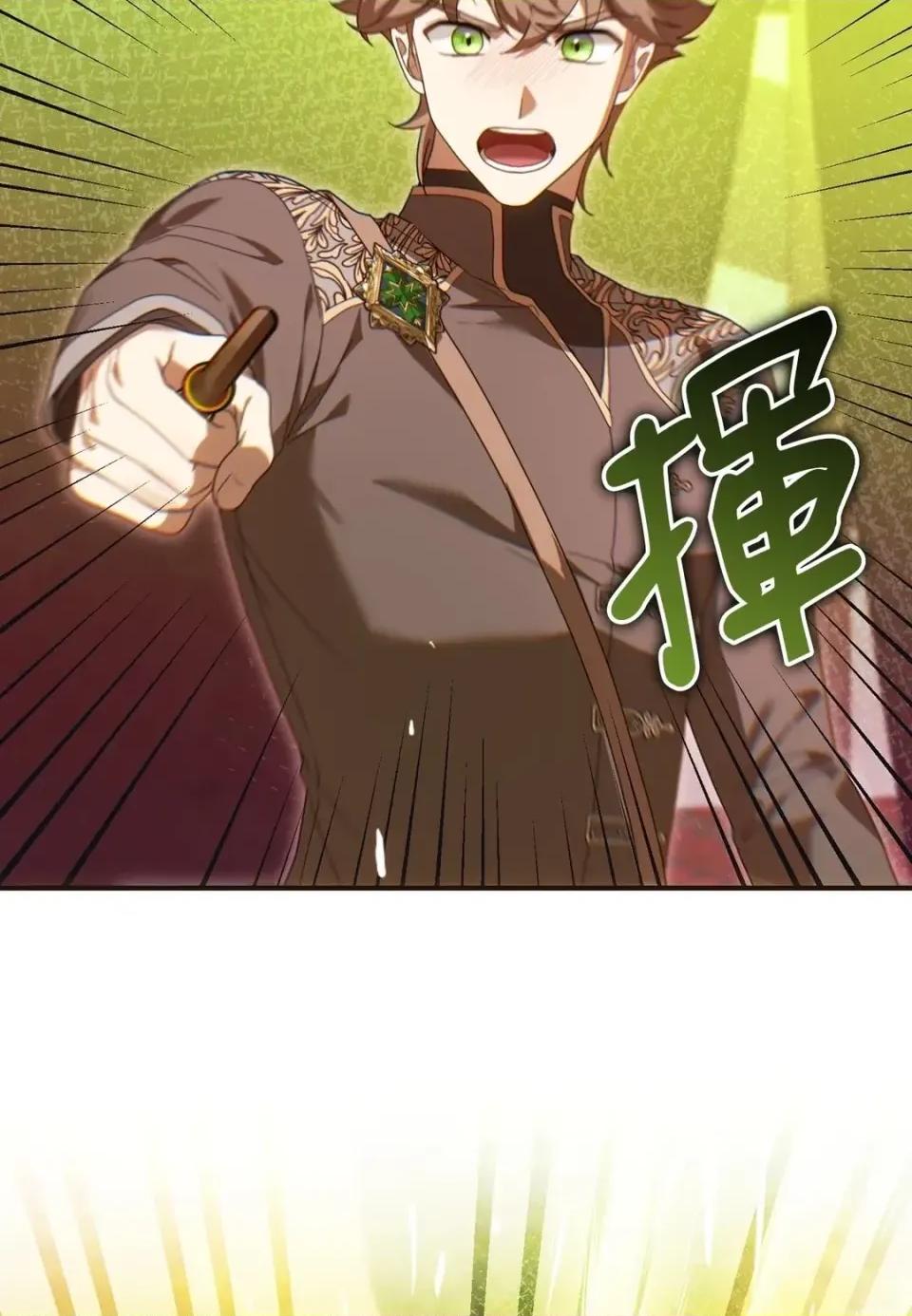 魔法师，我可以召唤你到我的那裡吗？ 魔法师，我可以召唤你到我的那里吗？-第33话 第38页