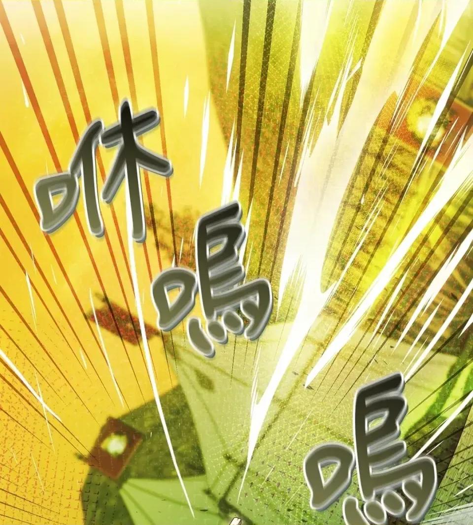 魔法师，我可以召唤你到我的那裡吗？ 魔法师，我可以召唤你到我的那里吗？-第33话 第39页