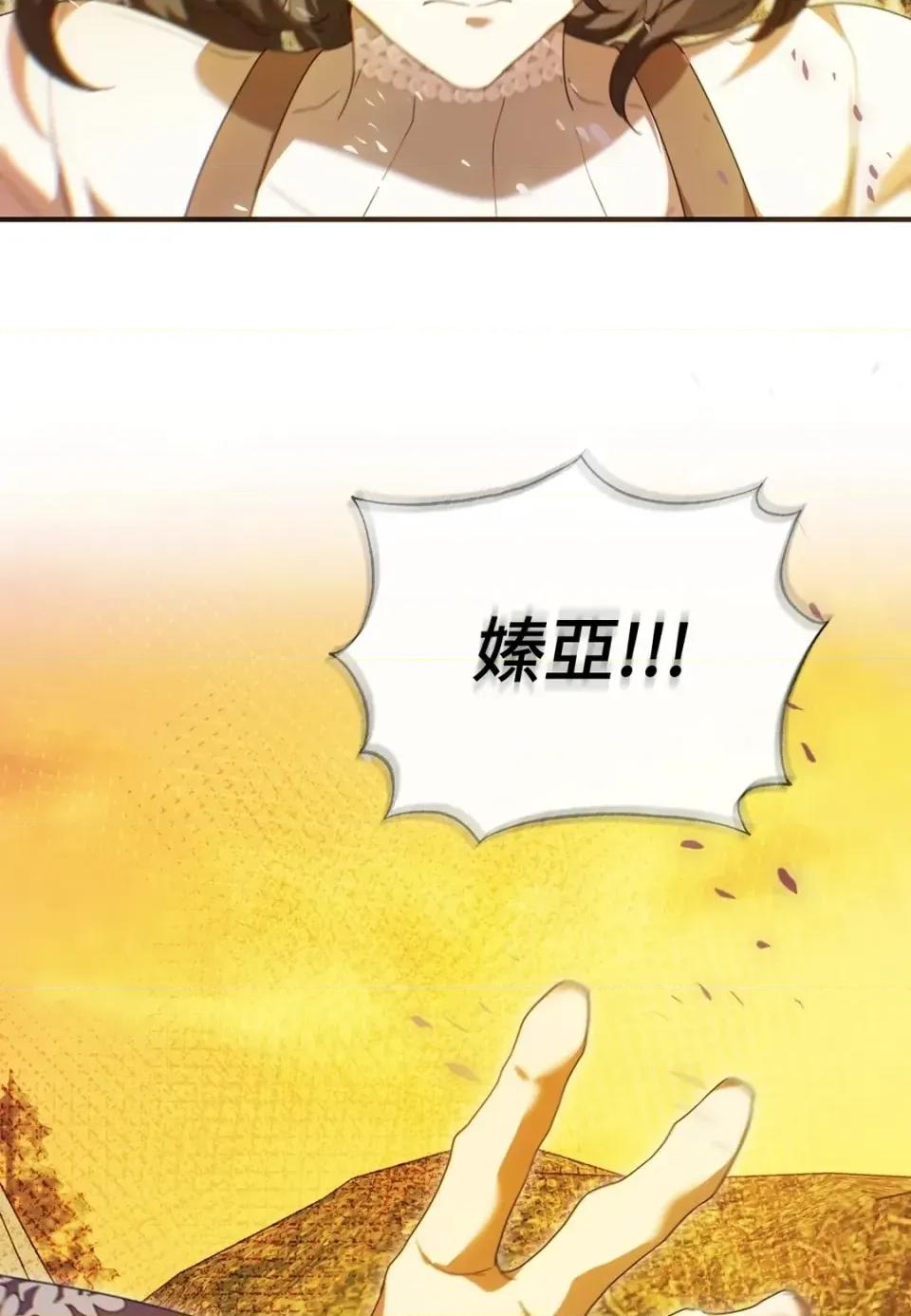 魔法师，我可以召唤你到我的那裡吗？ 魔法师，我可以召唤你到我的那里吗？-第33话 第41页