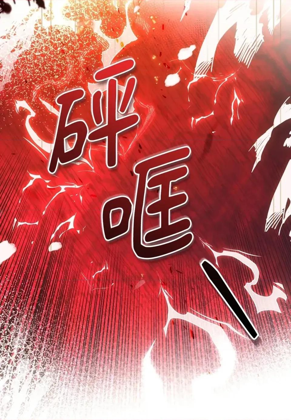 魔法师，我可以召唤你到我的那裡吗？ 魔法师，我可以召唤你到我的那里吗？-第33话 第43页
