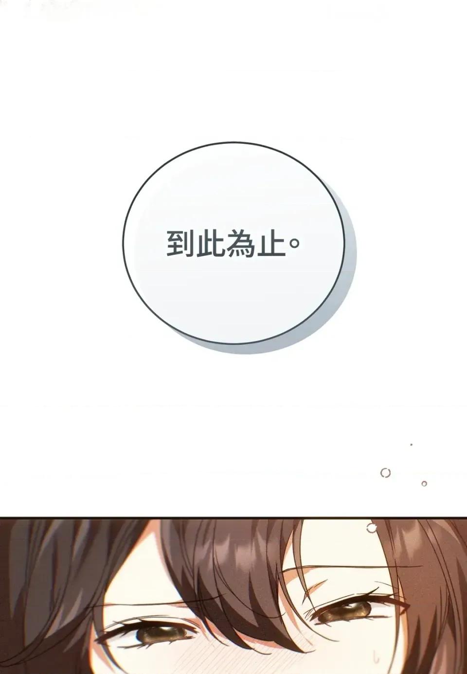 魔法师，我可以召唤你到我的那裡吗？ 魔法师，我可以召唤你到我的那里吗？-第33话 第44页