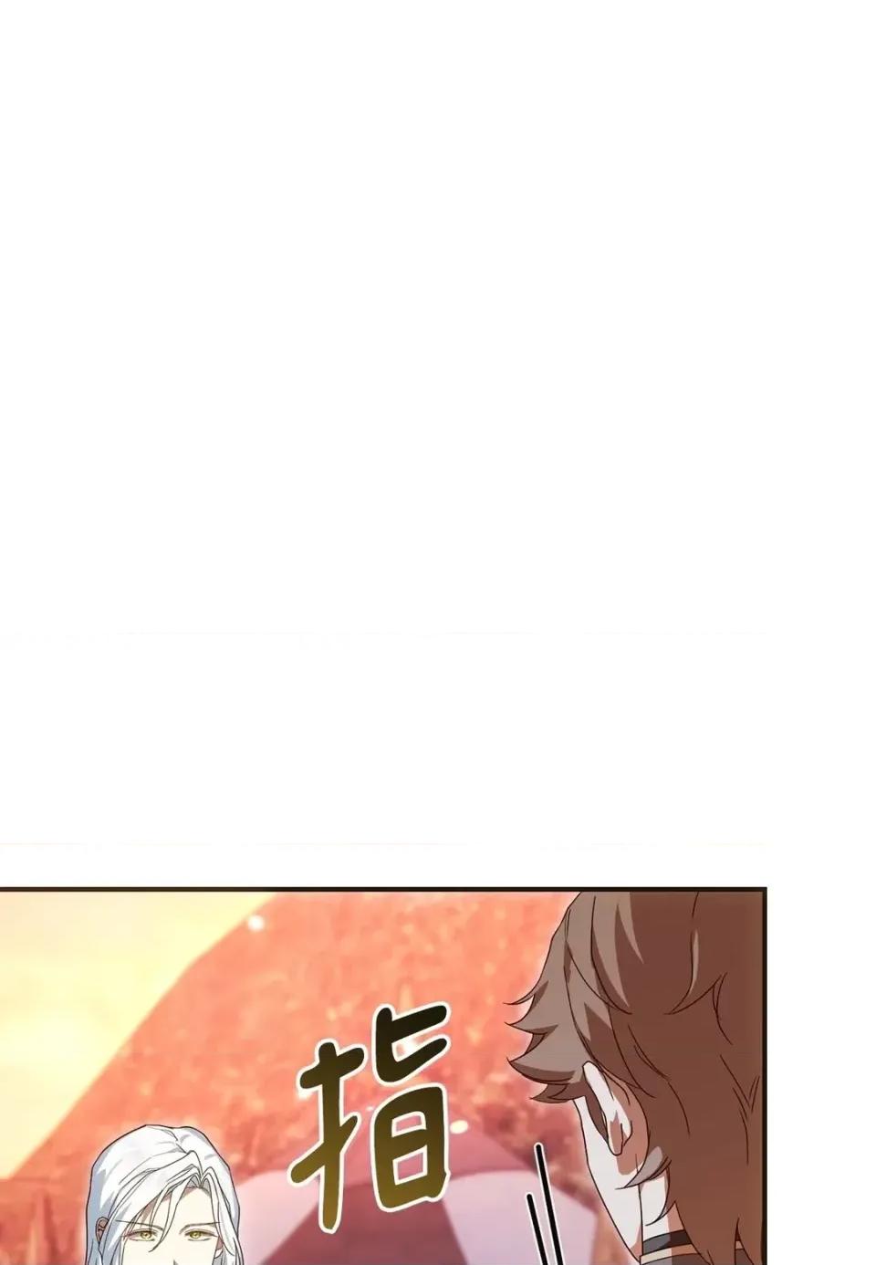 魔法师，我可以召唤你到我的那裡吗？ 魔法师，我可以召唤你到我的那里吗？-第33话 第52页