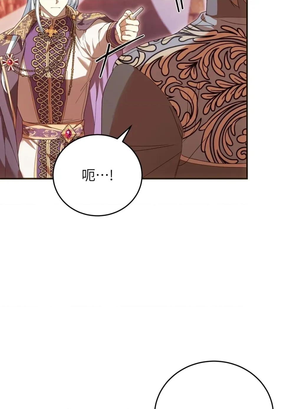 魔法师，我可以召唤你到我的那裡吗？ 魔法师，我可以召唤你到我的那里吗？-第33话 第53页