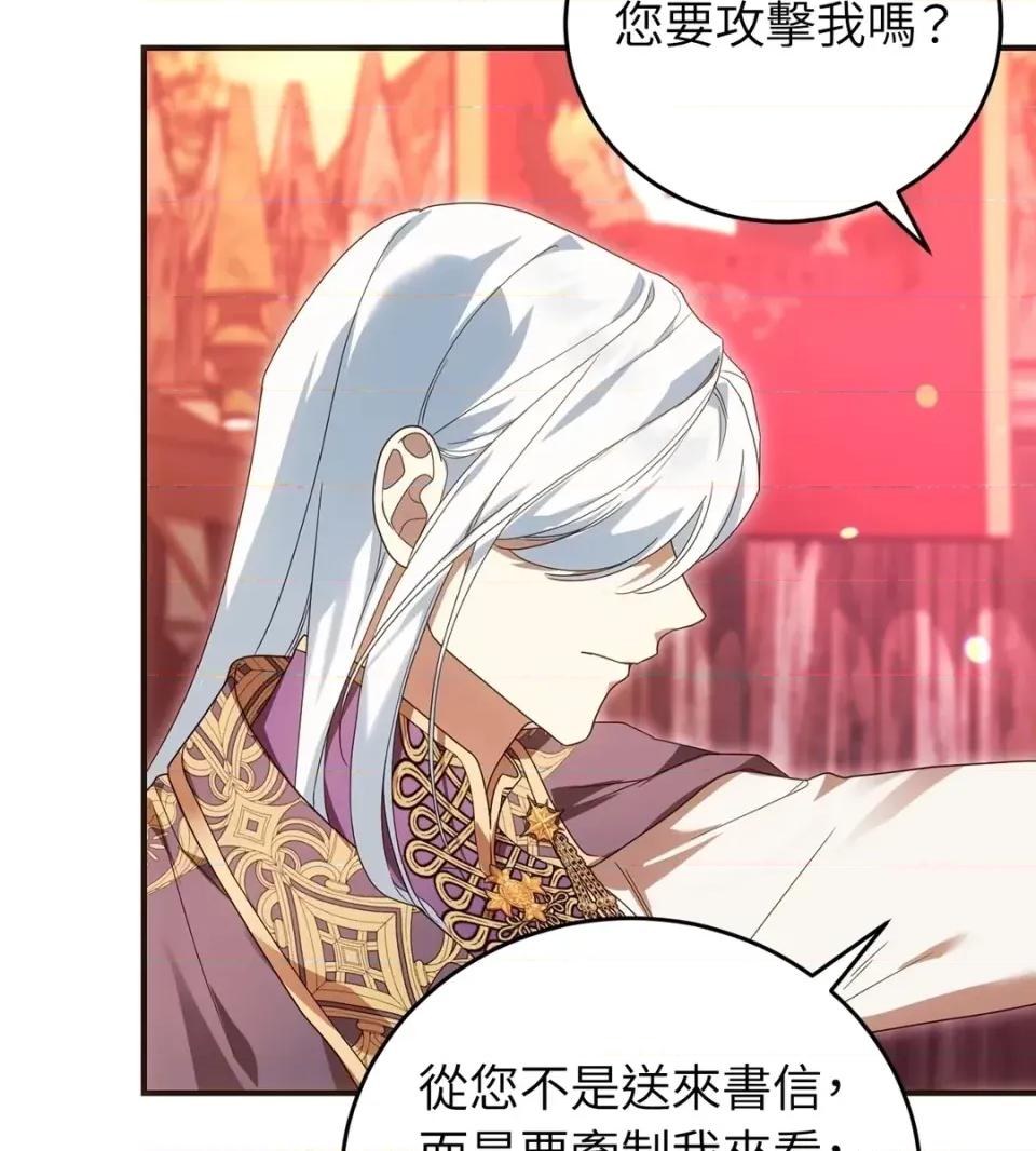 魔法师，我可以召唤你到我的那裡吗？ 魔法师，我可以召唤你到我的那里吗？-第33话 第54页
