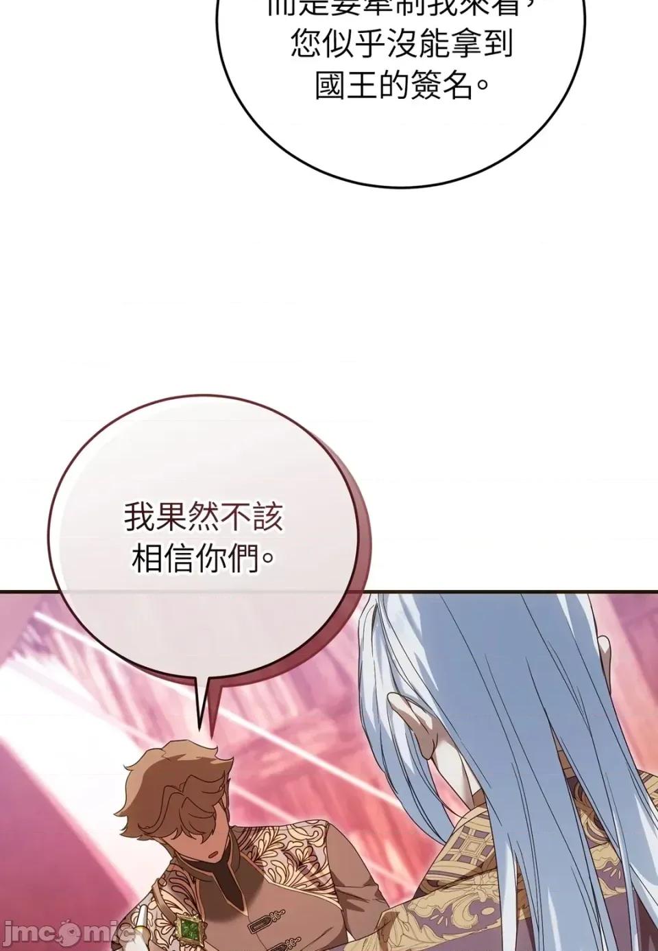 魔法师，我可以召唤你到我的那裡吗？ 魔法师，我可以召唤你到我的那里吗？-第33话 第55页