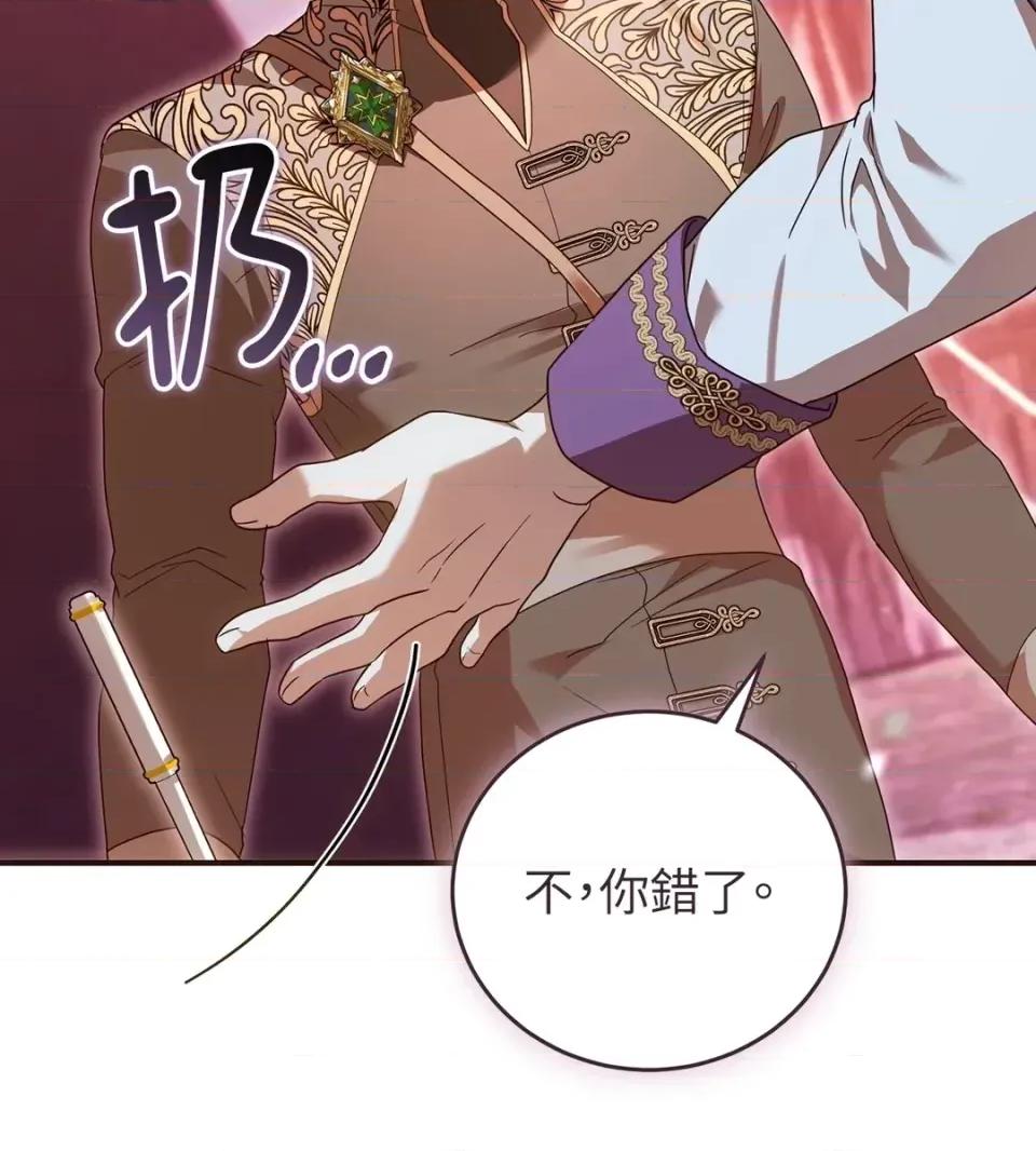 魔法师，我可以召唤你到我的那裡吗？ 魔法师，我可以召唤你到我的那里吗？-第33话 第57页