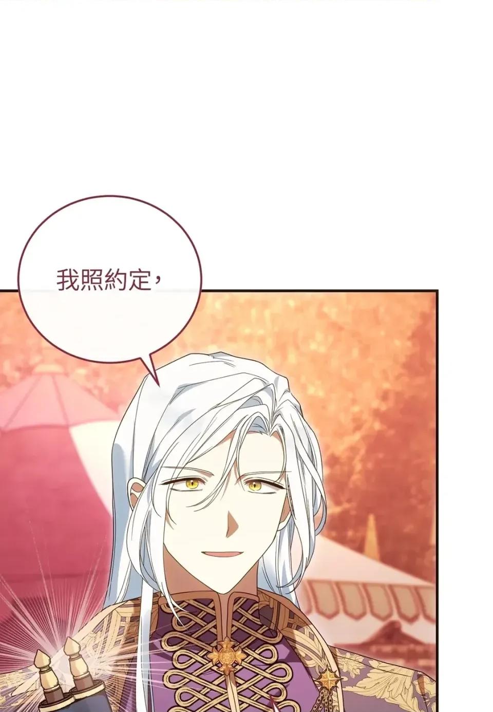 魔法师，我可以召唤你到我的那裡吗？ 魔法师，我可以召唤你到我的那里吗？-第33话 第58页