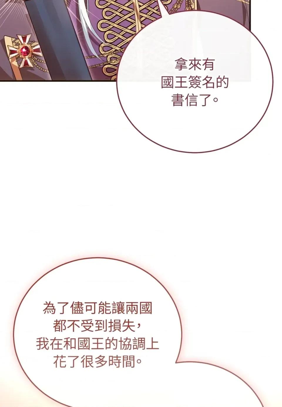 魔法师，我可以召唤你到我的那裡吗？ 魔法师，我可以召唤你到我的那里吗？-第33话 第59页