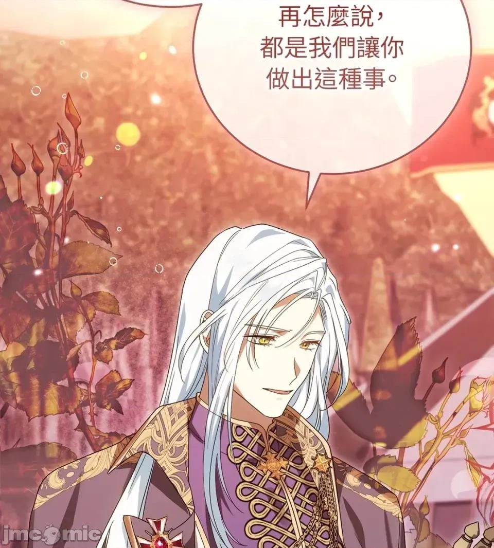 魔法师，我可以召唤你到我的那裡吗？ 魔法师，我可以召唤你到我的那里吗？-第33话 第60页