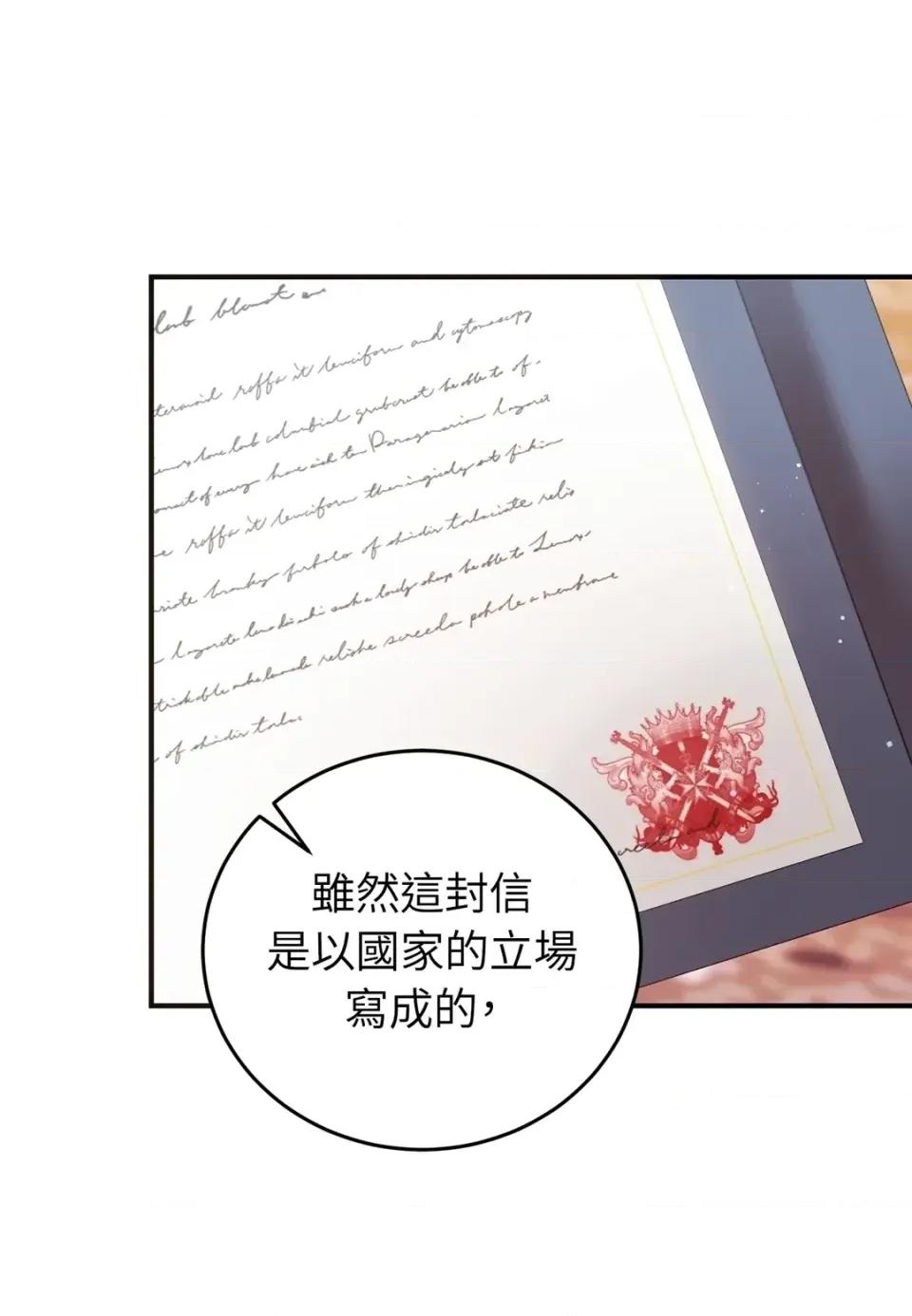 魔法师，我可以召唤你到我的那裡吗？ 魔法师，我可以召唤你到我的那里吗？-第33话 第62页