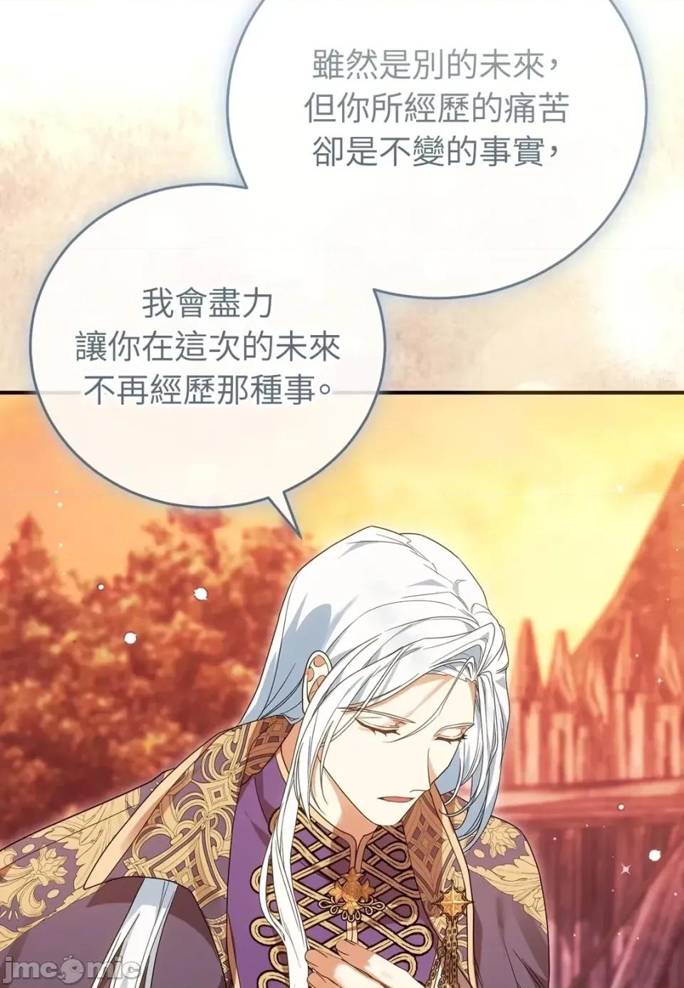 魔法师，我可以召唤你到我的那裡吗？ 魔法师，我可以召唤你到我的那里吗？-第33话 第65页