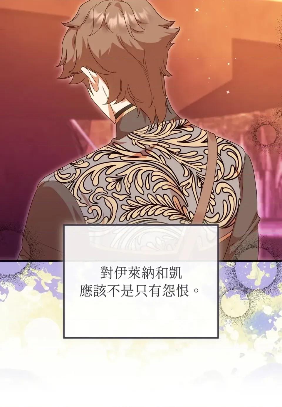 魔法师，我可以召唤你到我的那裡吗？ 魔法师，我可以召唤你到我的那里吗？-第33话 第73页