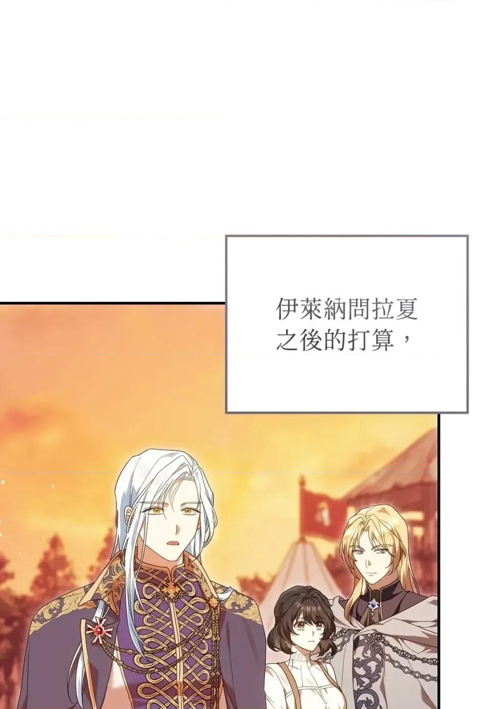 魔法师，我可以召唤你到我的那裡吗？ 魔法师，我可以召唤你到我的那里吗？-第33话 第74页