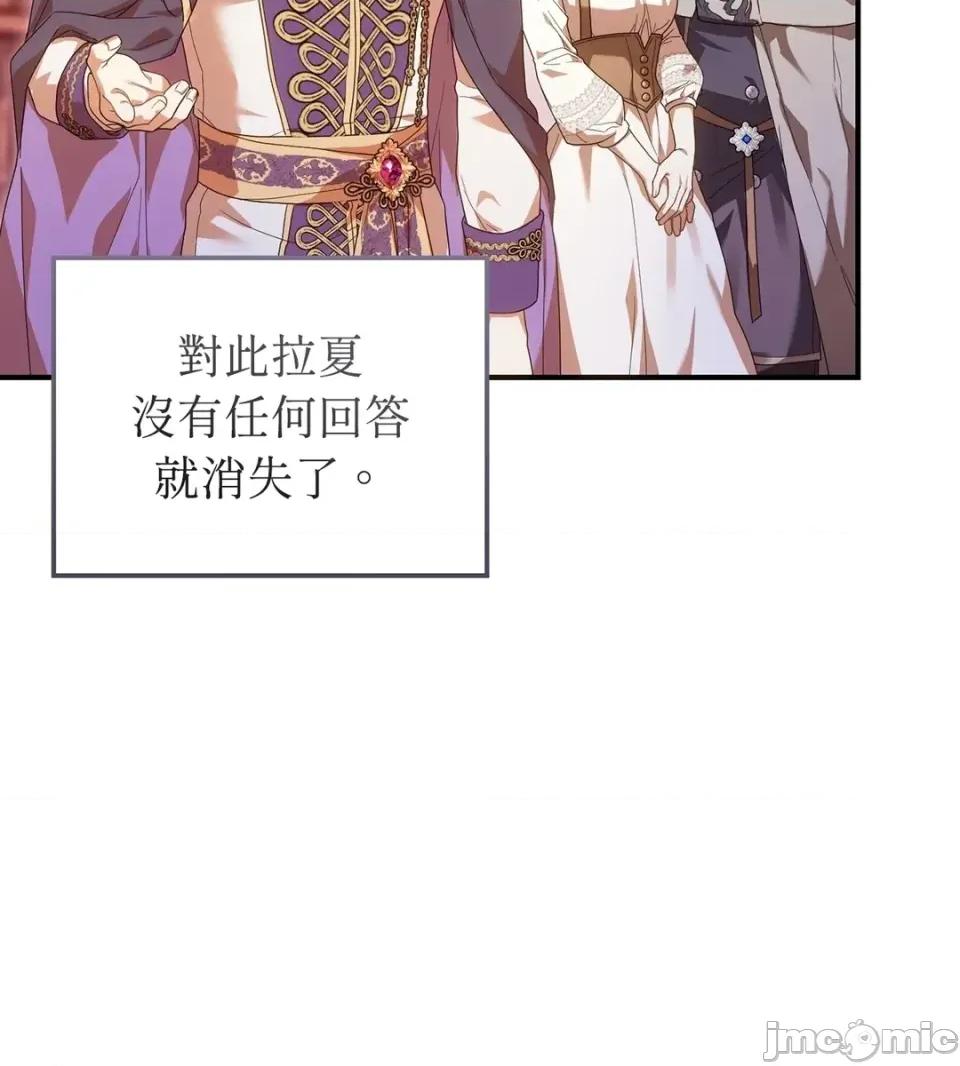 魔法师，我可以召唤你到我的那裡吗？ 魔法师，我可以召唤你到我的那里吗？-第33话 第75页