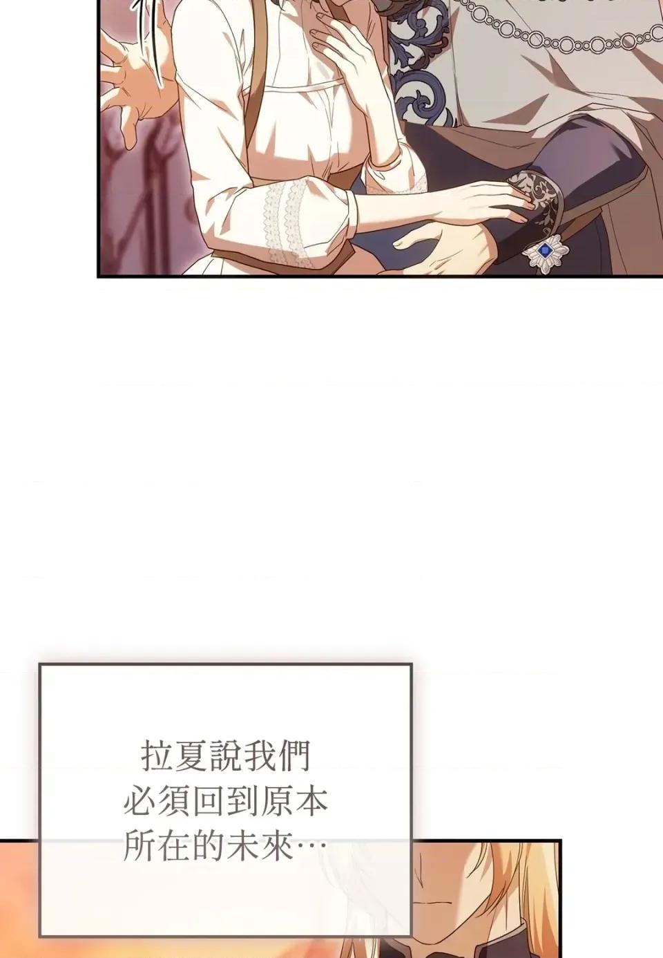 魔法师，我可以召唤你到我的那裡吗？ 魔法师，我可以召唤你到我的那里吗？-第33话 第77页