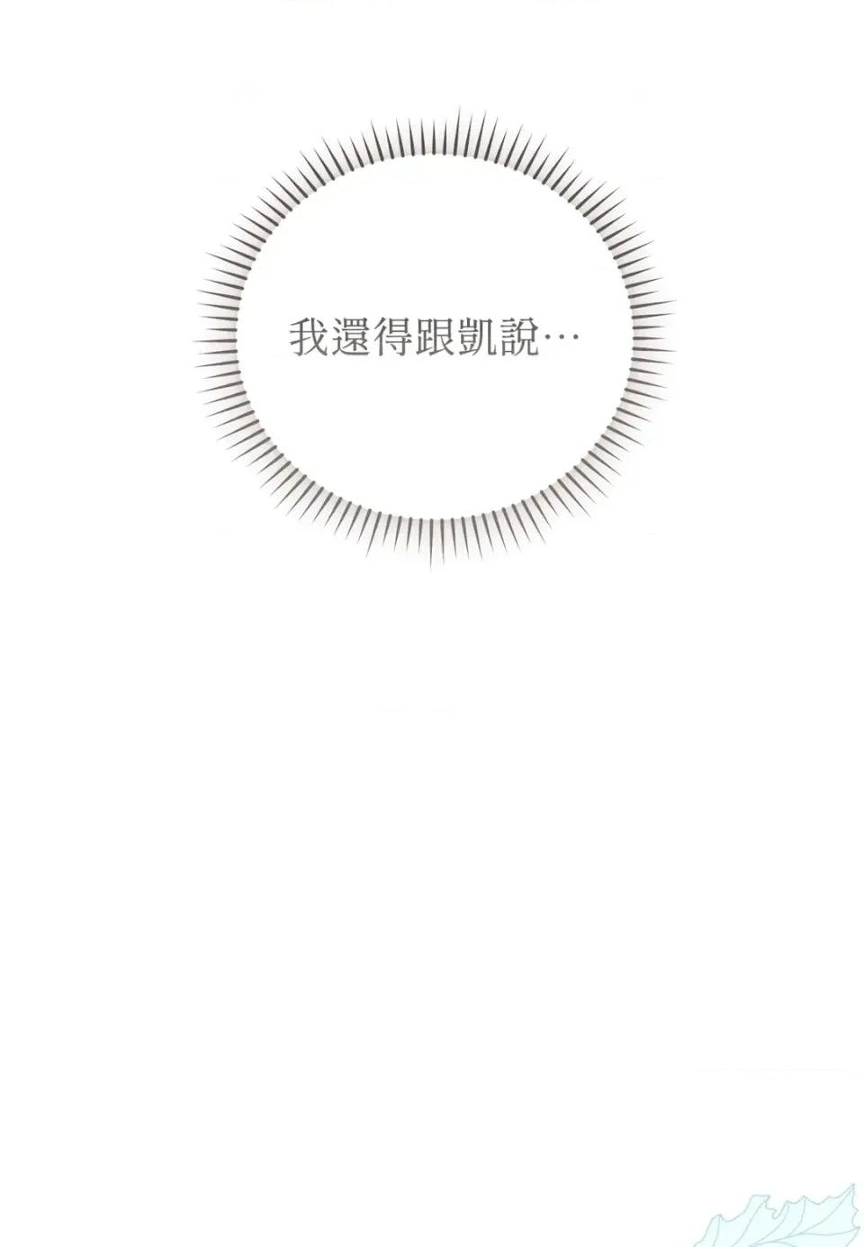 魔法师，我可以召唤你到我的那裡吗？ 魔法师，我可以召唤你到我的那里吗？-第33话 第79页