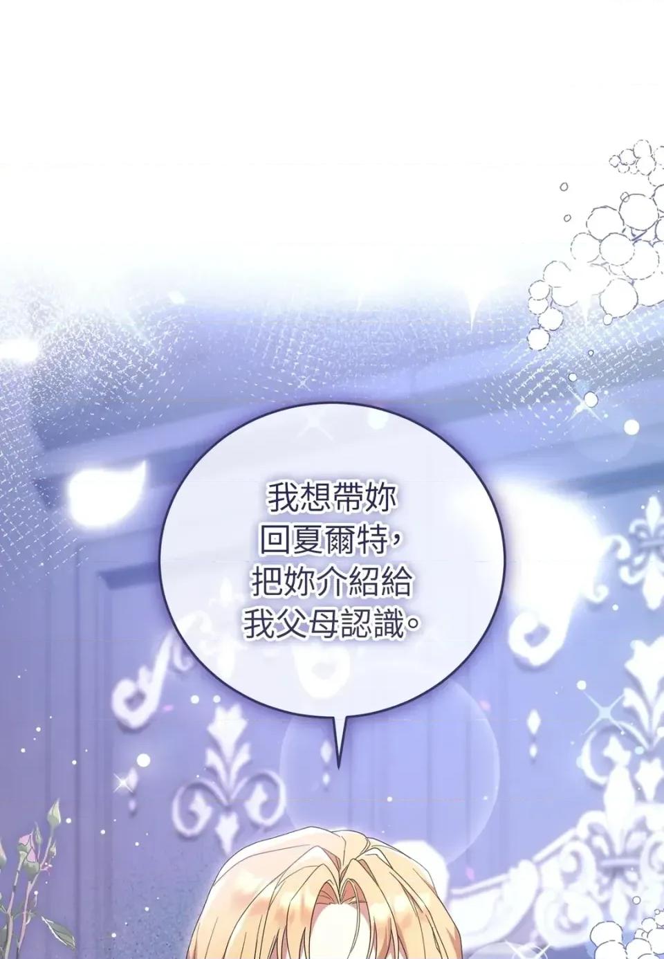 魔法师，我可以召唤你到我的那裡吗？ 魔法师，我可以召唤你到我的那里吗？-第34话 第1页
