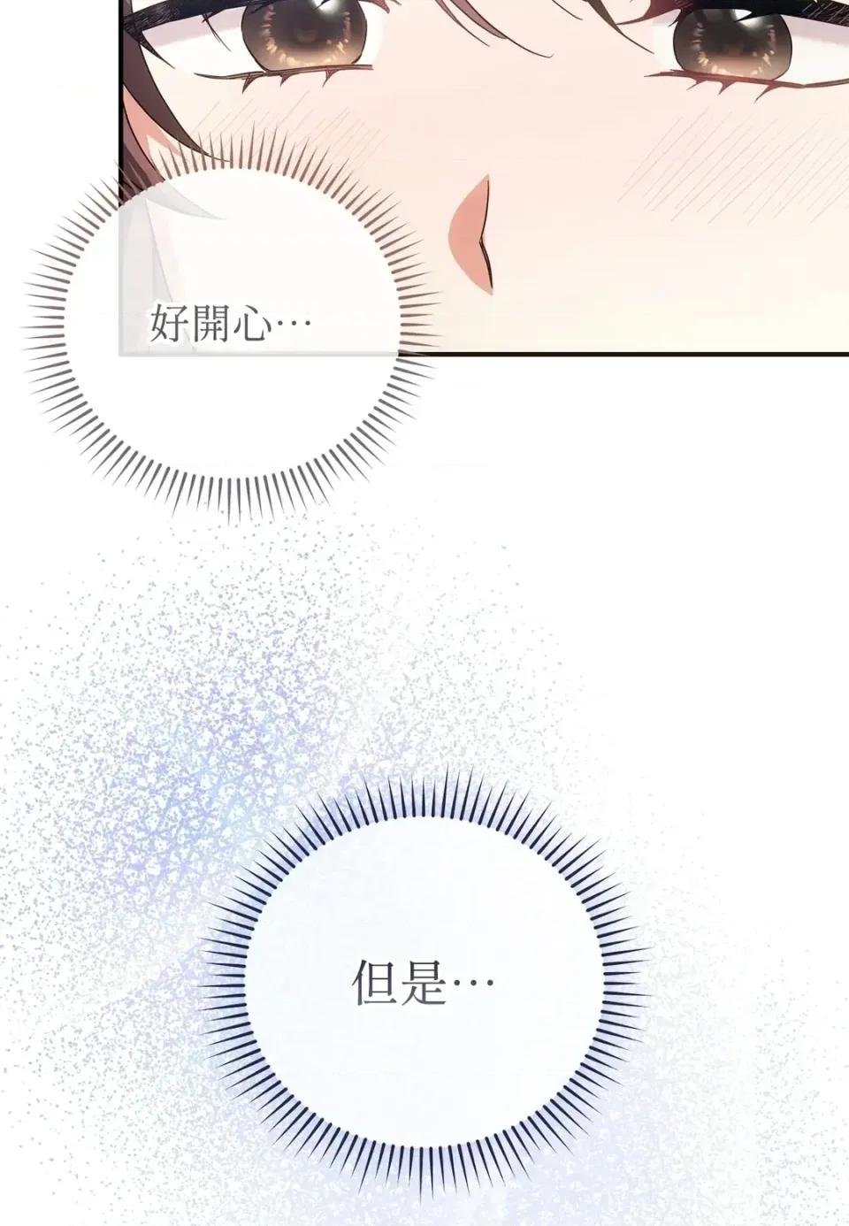 魔法师，我可以召唤你到我的那裡吗？ 魔法师，我可以召唤你到我的那里吗？-第34话 第8页