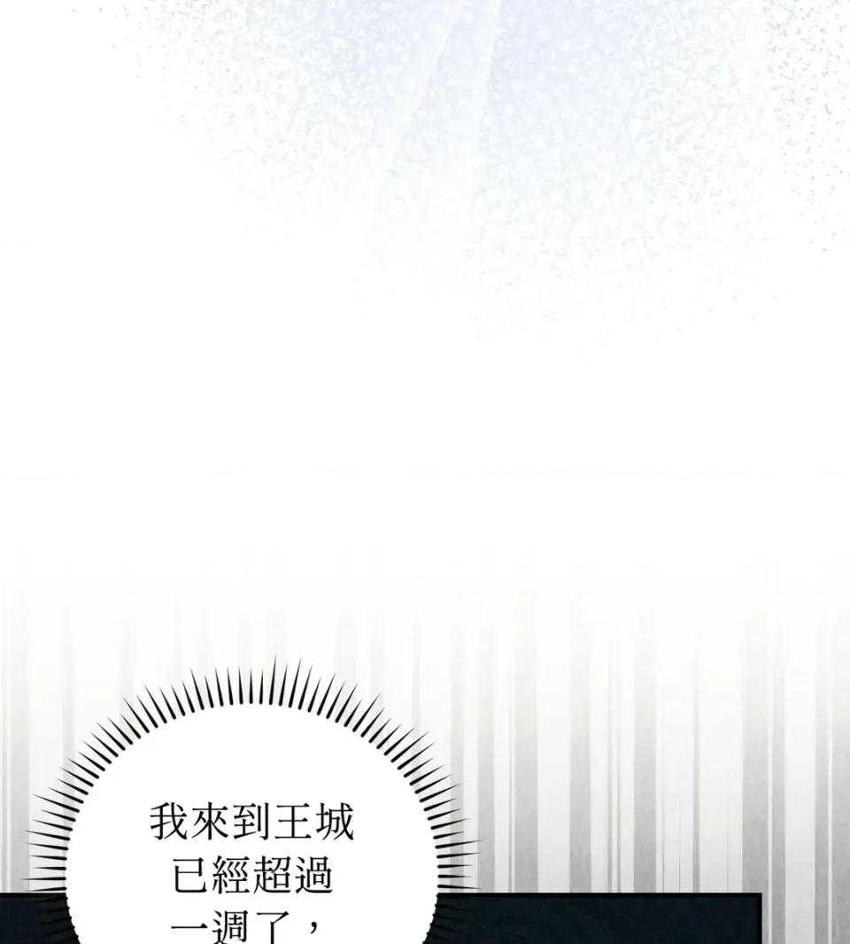 魔法师，我可以召唤你到我的那裡吗？ 魔法师，我可以召唤你到我的那里吗？-第34话 第9页