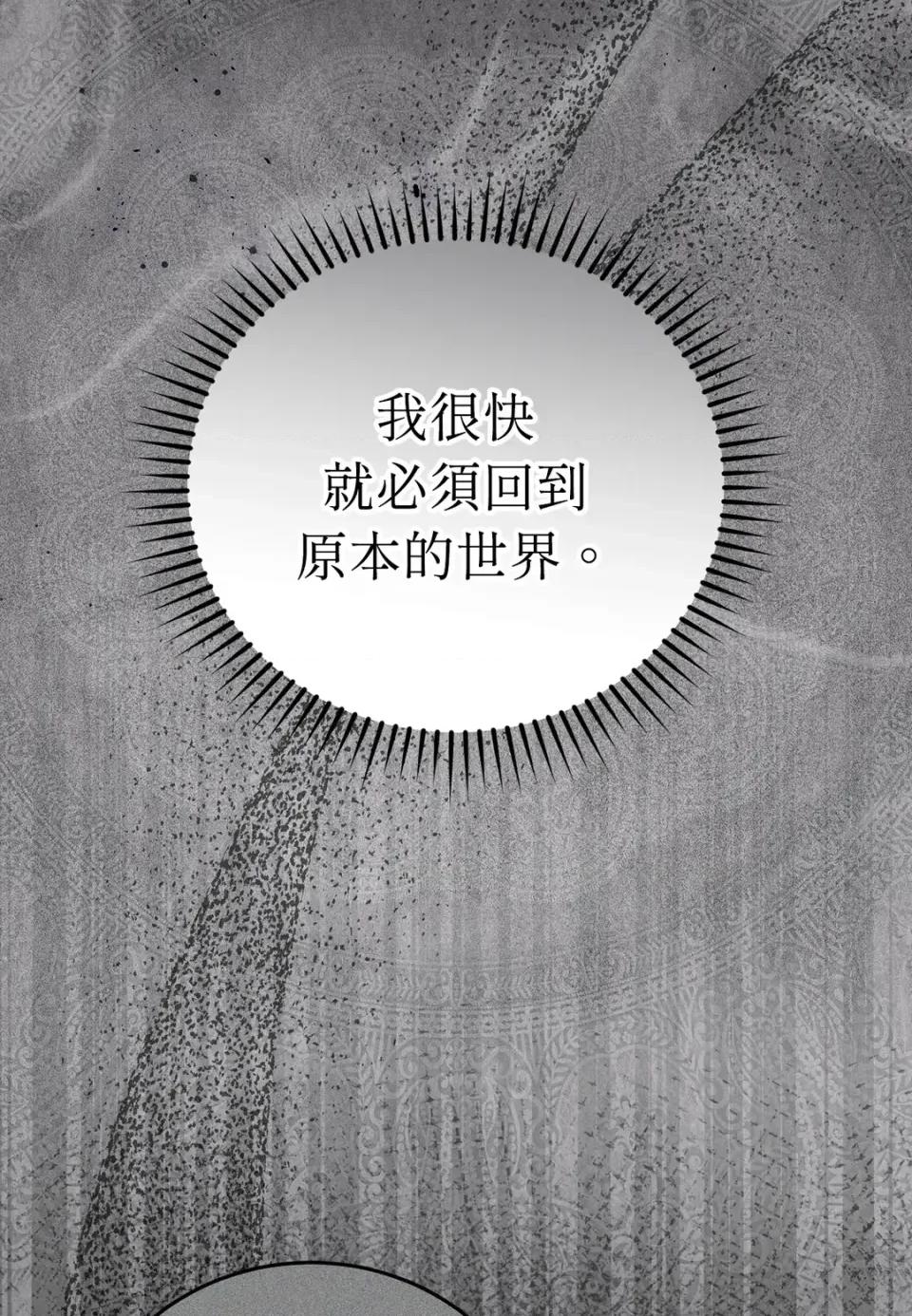 魔法师，我可以召唤你到我的那裡吗？ 魔法师，我可以召唤你到我的那里吗？-第34话 第11页