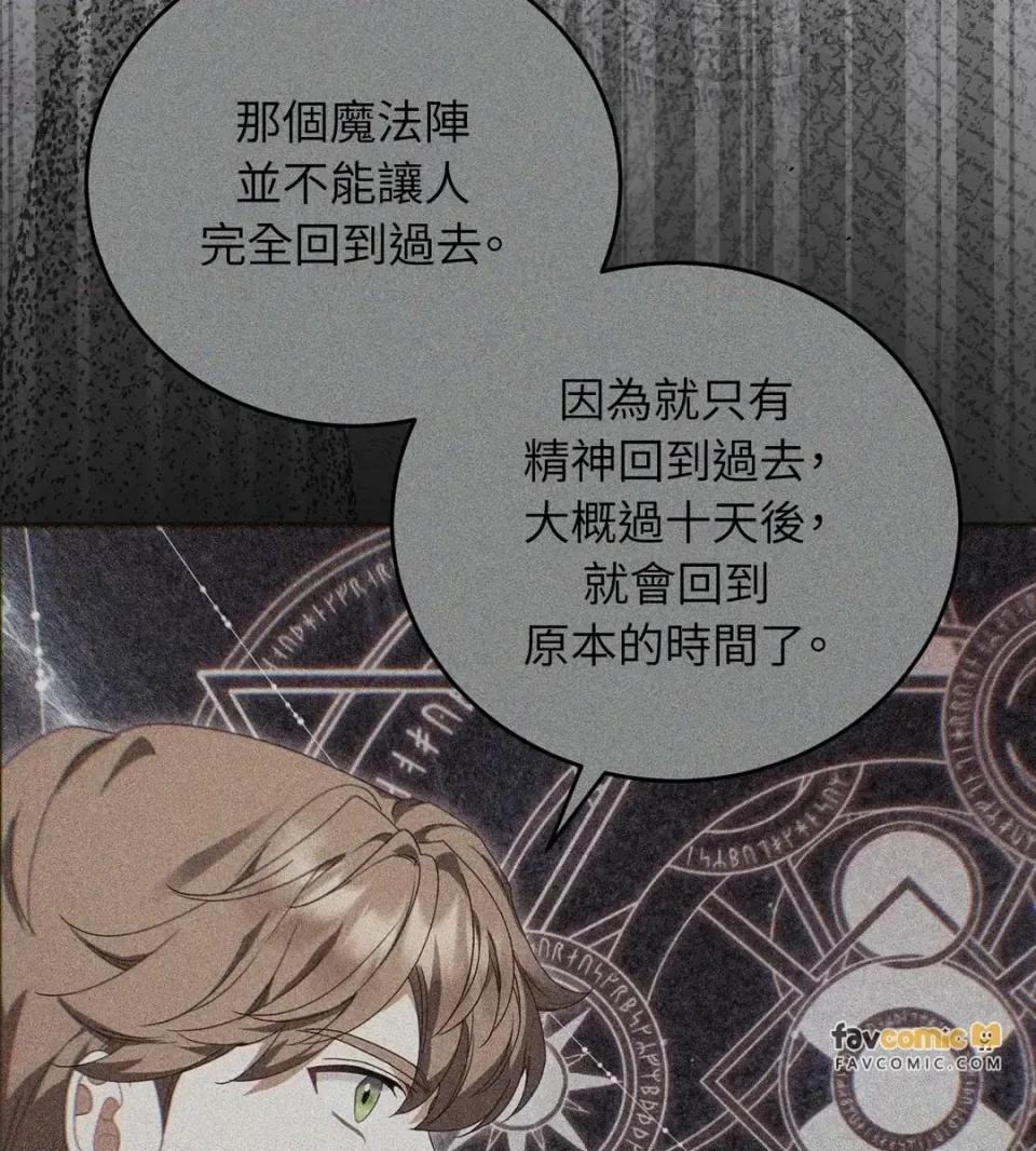 魔法师，我可以召唤你到我的那裡吗？ 魔法师，我可以召唤你到我的那里吗？-第34话 第12页