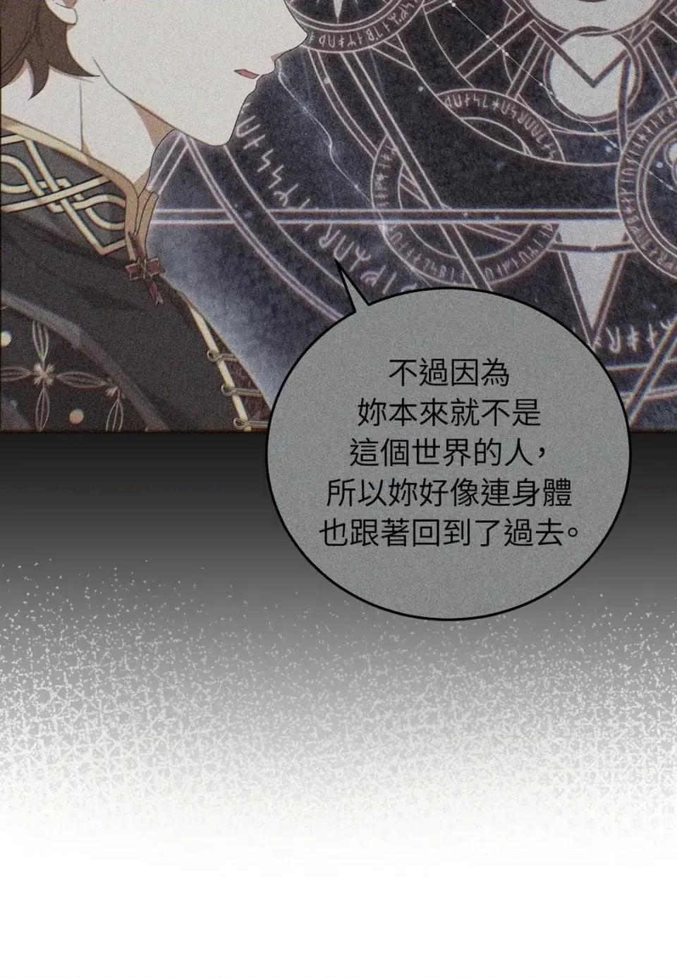 魔法师，我可以召唤你到我的那裡吗？ 魔法师，我可以召唤你到我的那里吗？-第34话 第13页