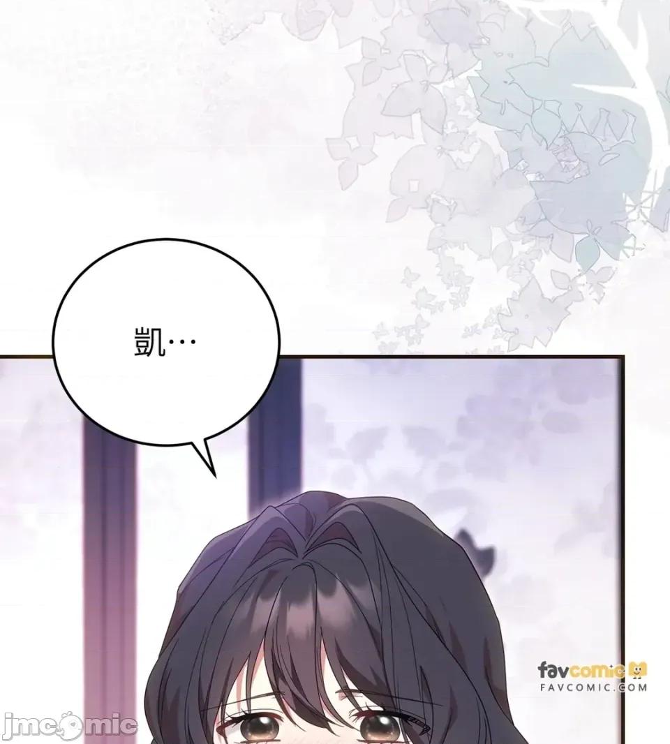 魔法师，我可以召唤你到我的那裡吗？ 魔法师，我可以召唤你到我的那里吗？-第34话 第15页