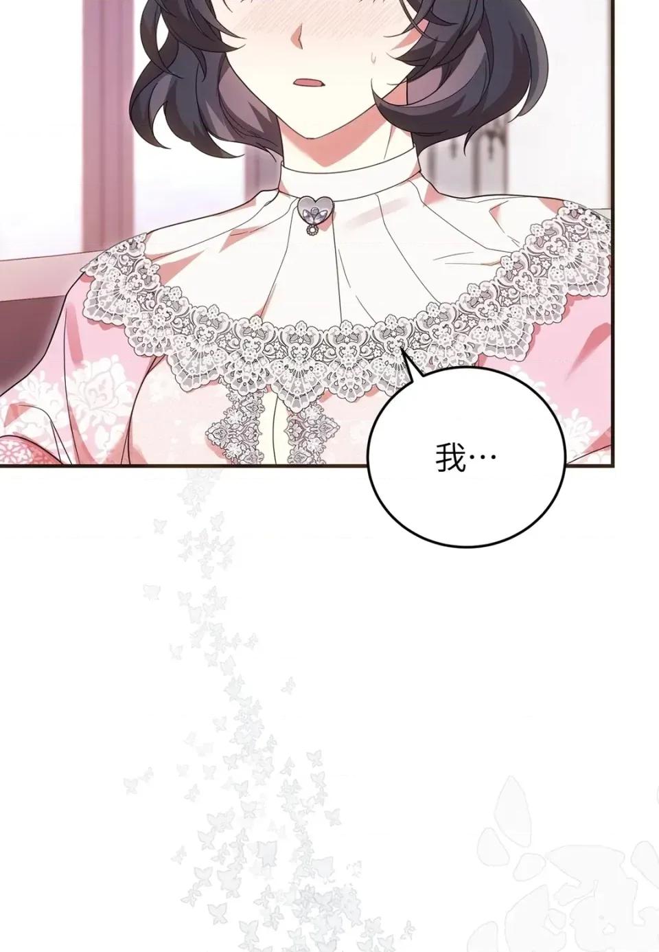 魔法师，我可以召唤你到我的那裡吗？ 魔法师，我可以召唤你到我的那里吗？-第34话 第16页
