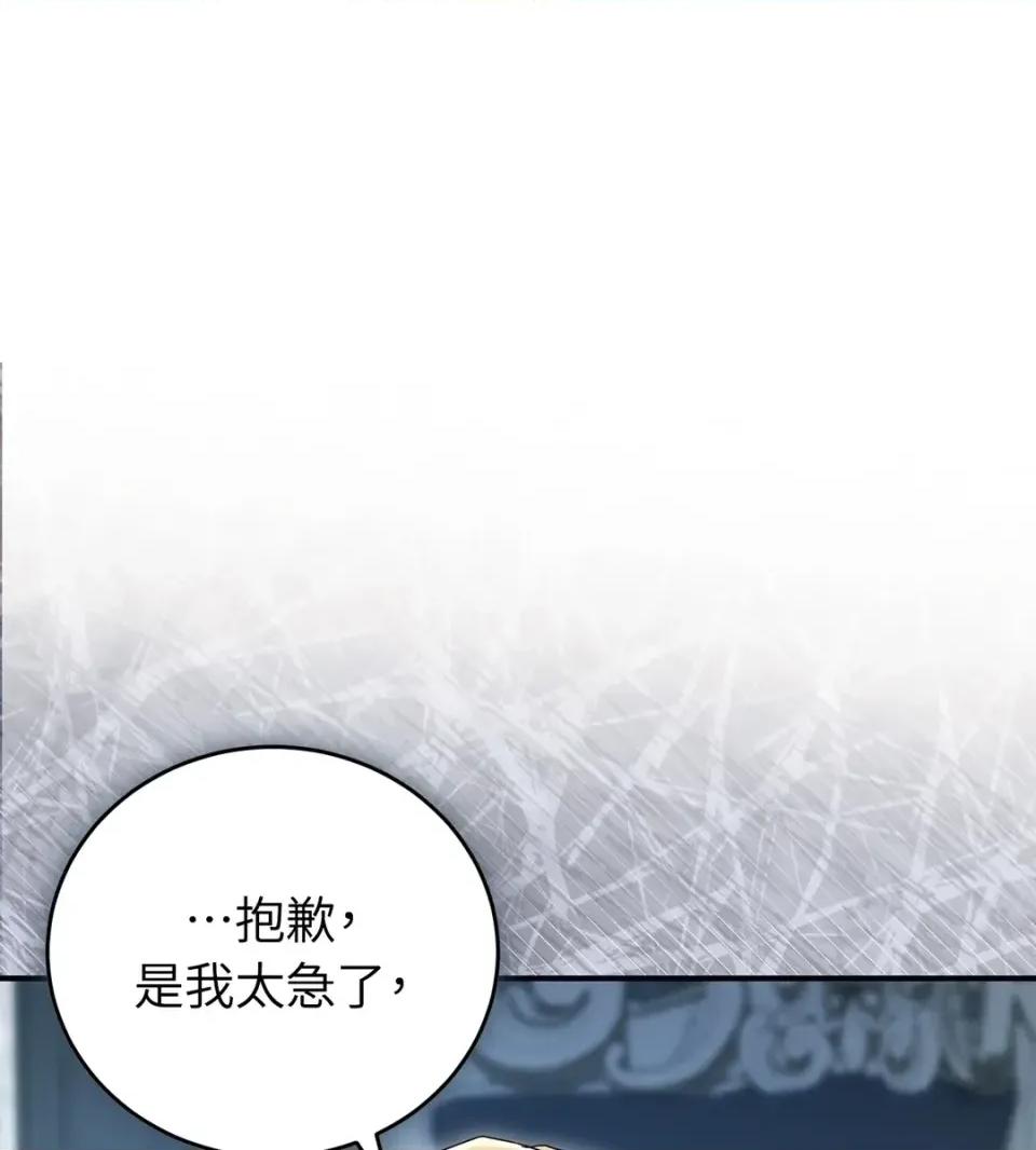 魔法师，我可以召唤你到我的那裡吗？ 魔法师，我可以召唤你到我的那里吗？-第34话 第18页