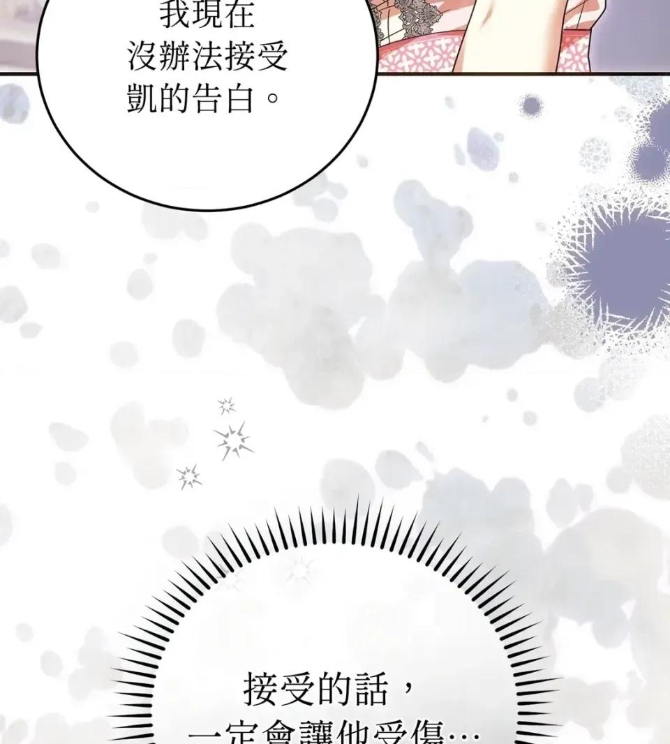 魔法师，我可以召唤你到我的那裡吗？ 魔法师，我可以召唤你到我的那里吗？-第34话 第24页