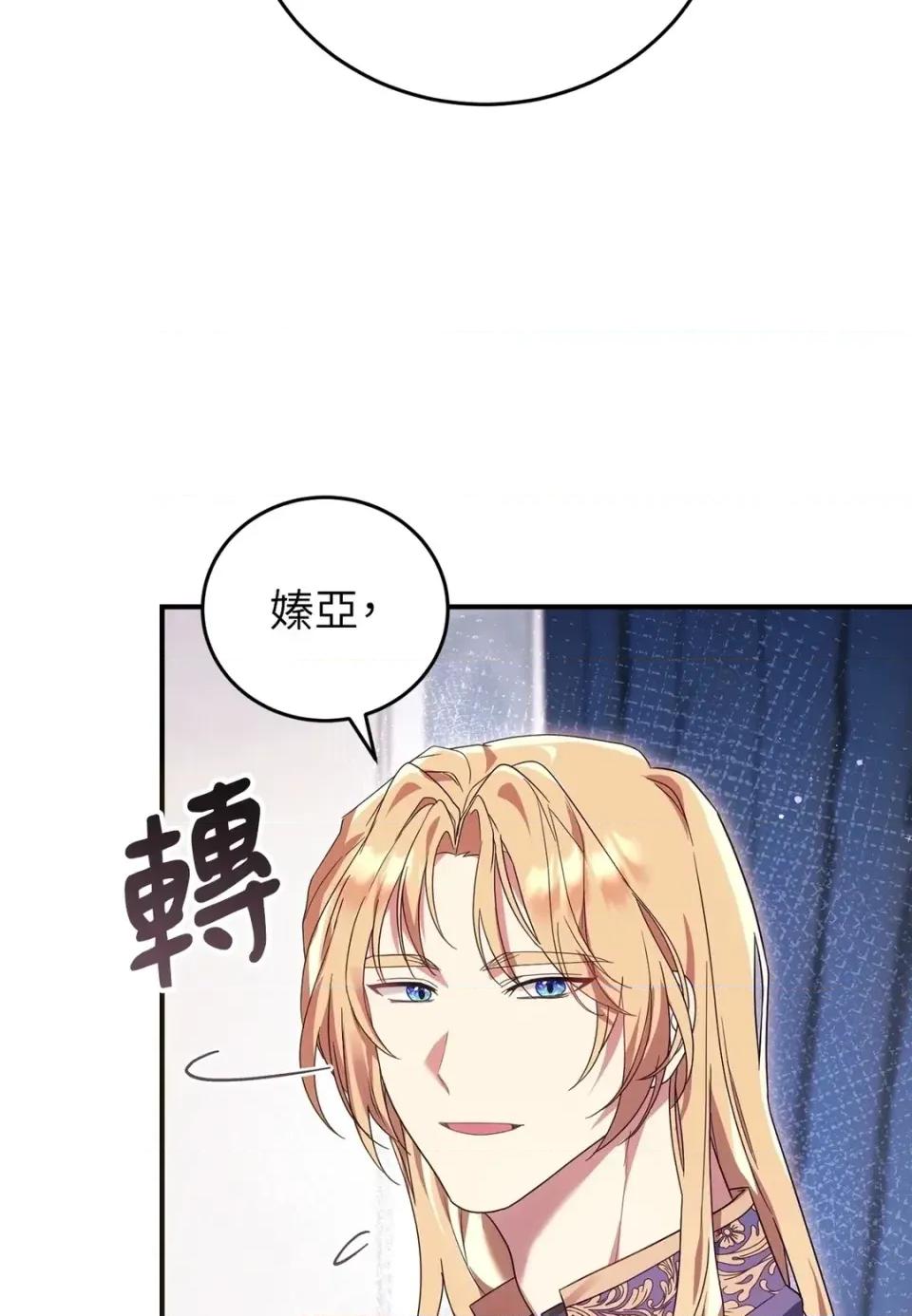 魔法师，我可以召唤你到我的那裡吗？ 魔法师，我可以召唤你到我的那里吗？-第34话 第31页