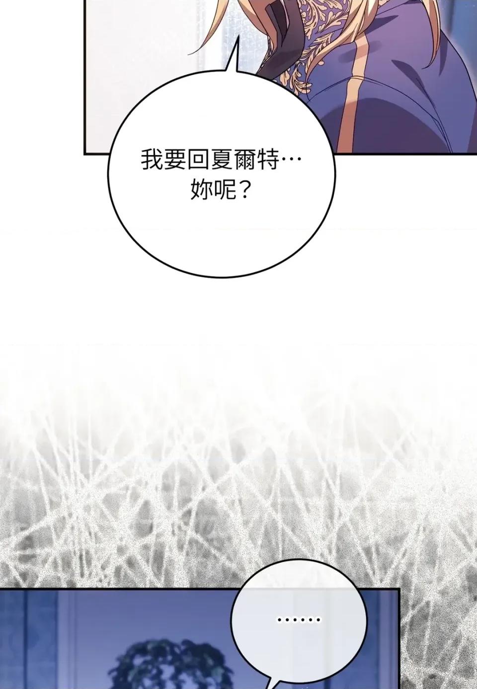 魔法师，我可以召唤你到我的那裡吗？ 魔法师，我可以召唤你到我的那里吗？-第34话 第32页