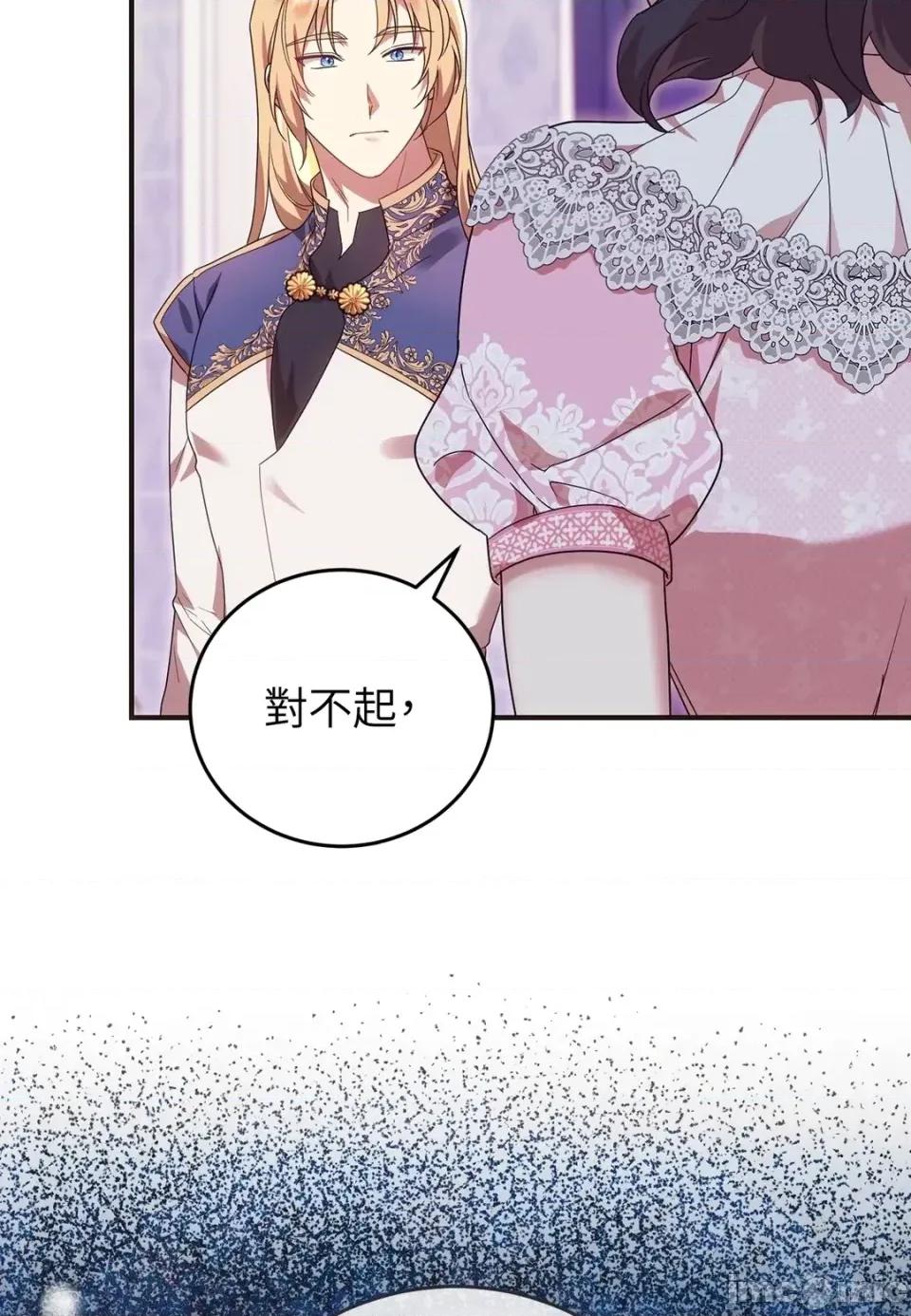 魔法师，我可以召唤你到我的那裡吗？ 魔法师，我可以召唤你到我的那里吗？-第34话 第35页