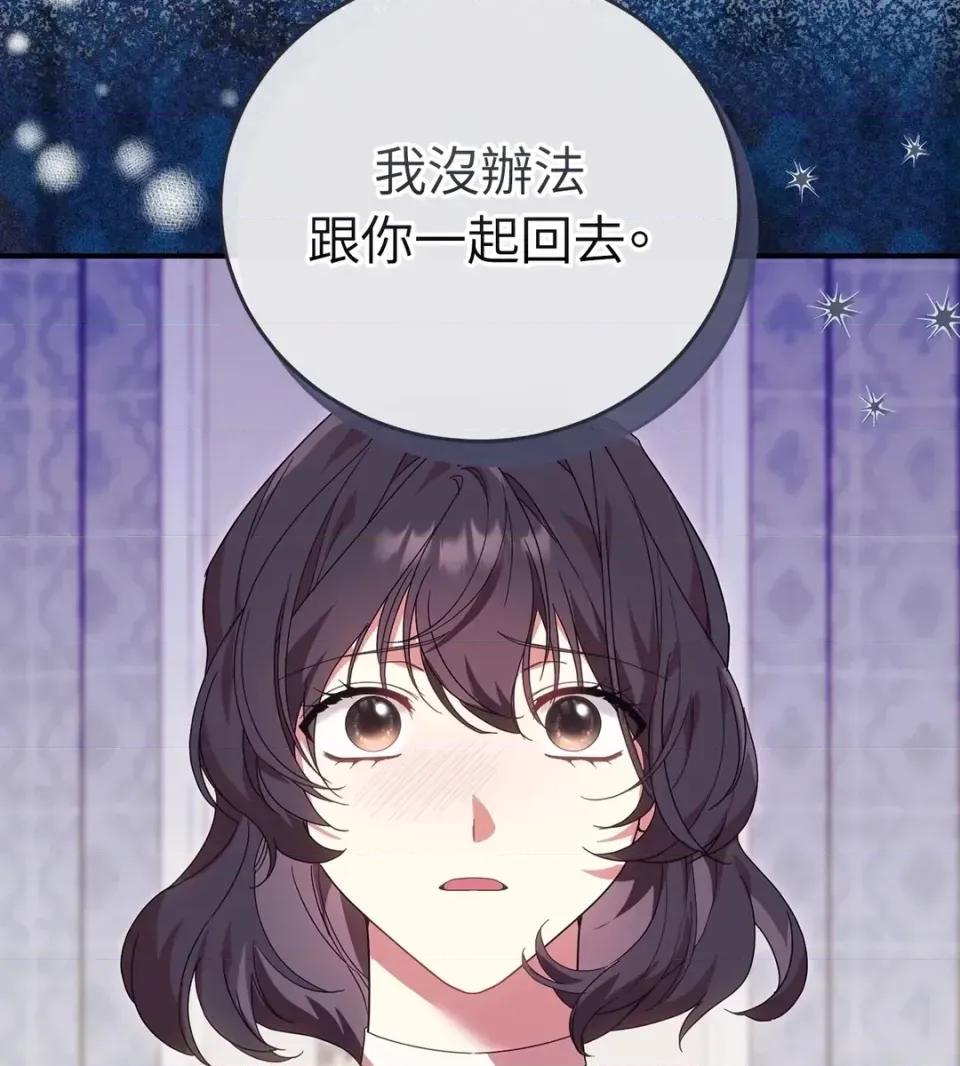 魔法师，我可以召唤你到我的那裡吗？ 魔法师，我可以召唤你到我的那里吗？-第34话 第36页