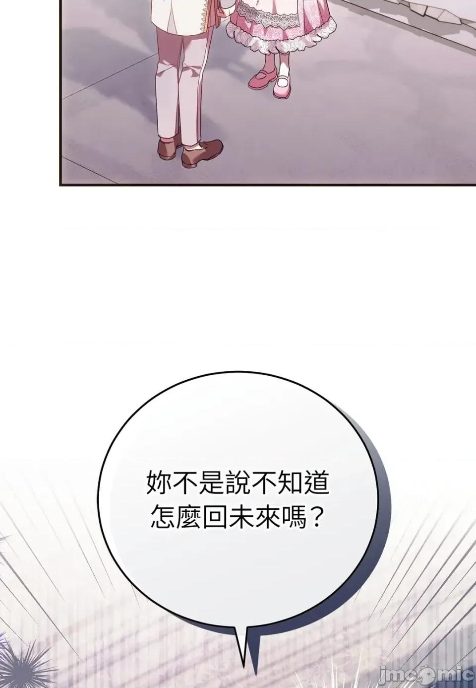 魔法师，我可以召唤你到我的那裡吗？ 魔法师，我可以召唤你到我的那里吗？-第34话 第40页