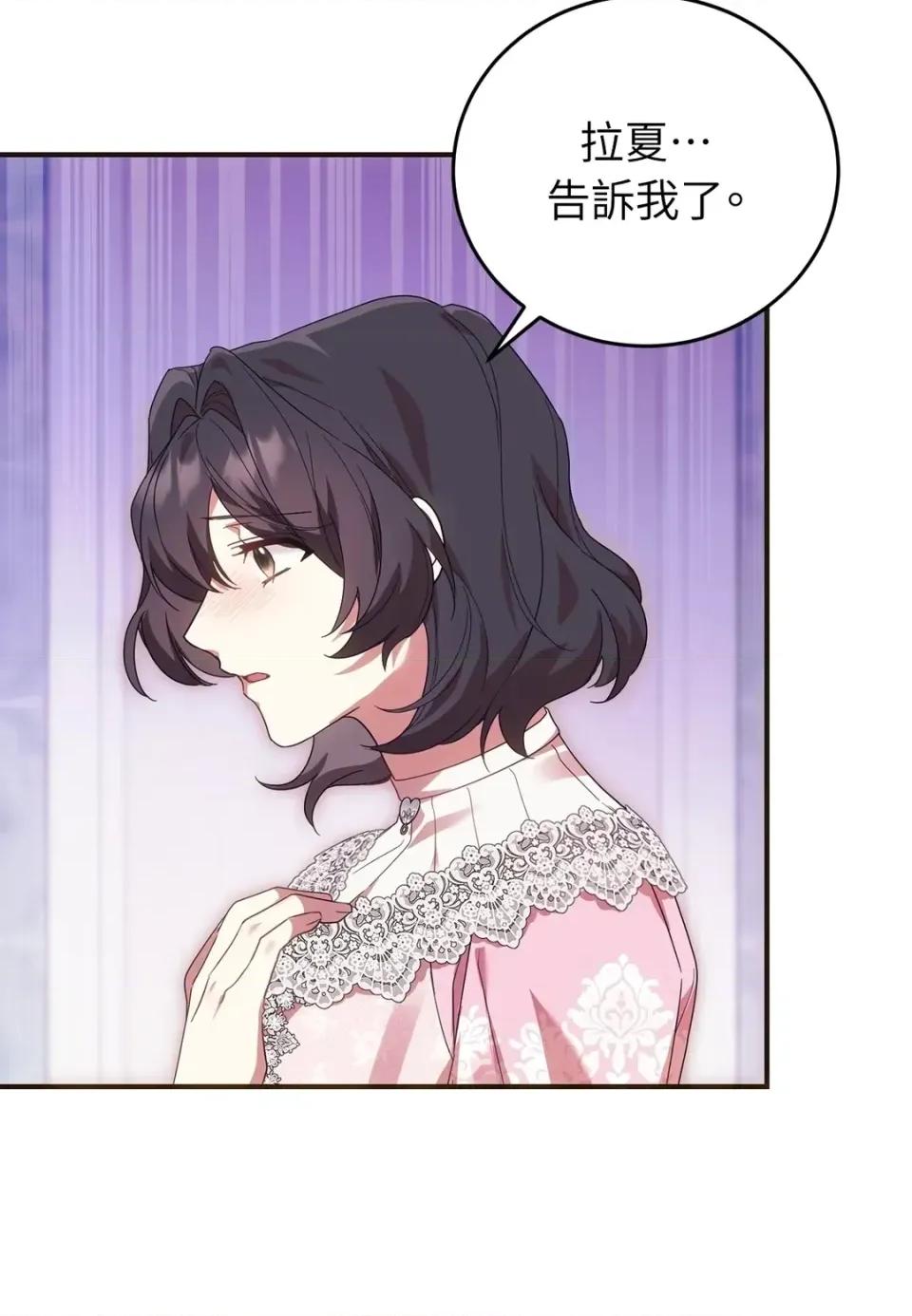魔法师，我可以召唤你到我的那裡吗？ 魔法师，我可以召唤你到我的那里吗？-第34话 第43页