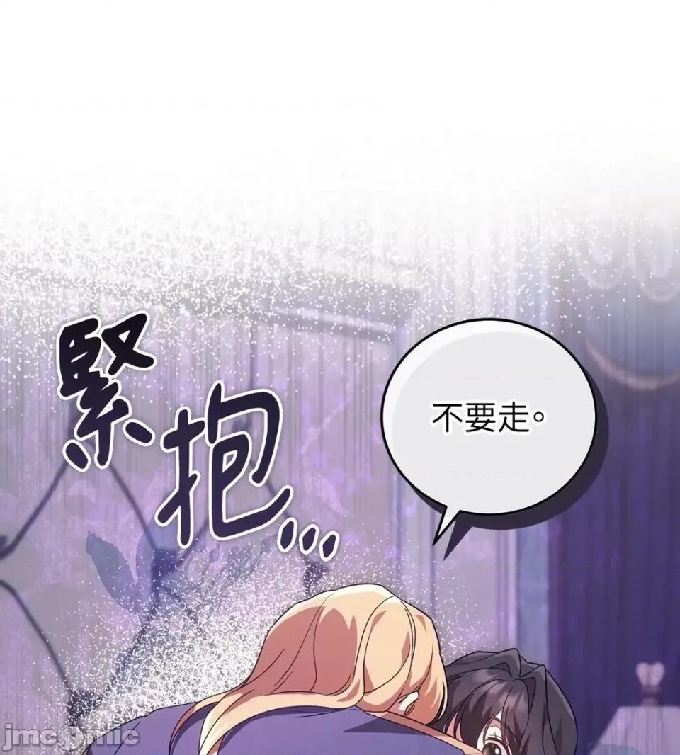 魔法师，我可以召唤你到我的那裡吗？ 魔法师，我可以召唤你到我的那里吗？-第34话 第45页