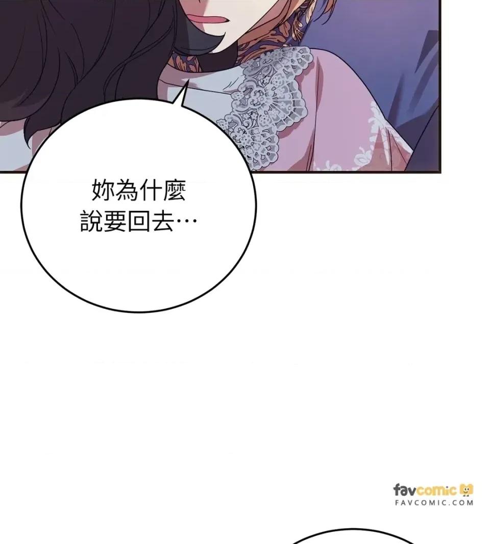 魔法师，我可以召唤你到我的那裡吗？ 魔法师，我可以召唤你到我的那里吗？-第34话 第48页