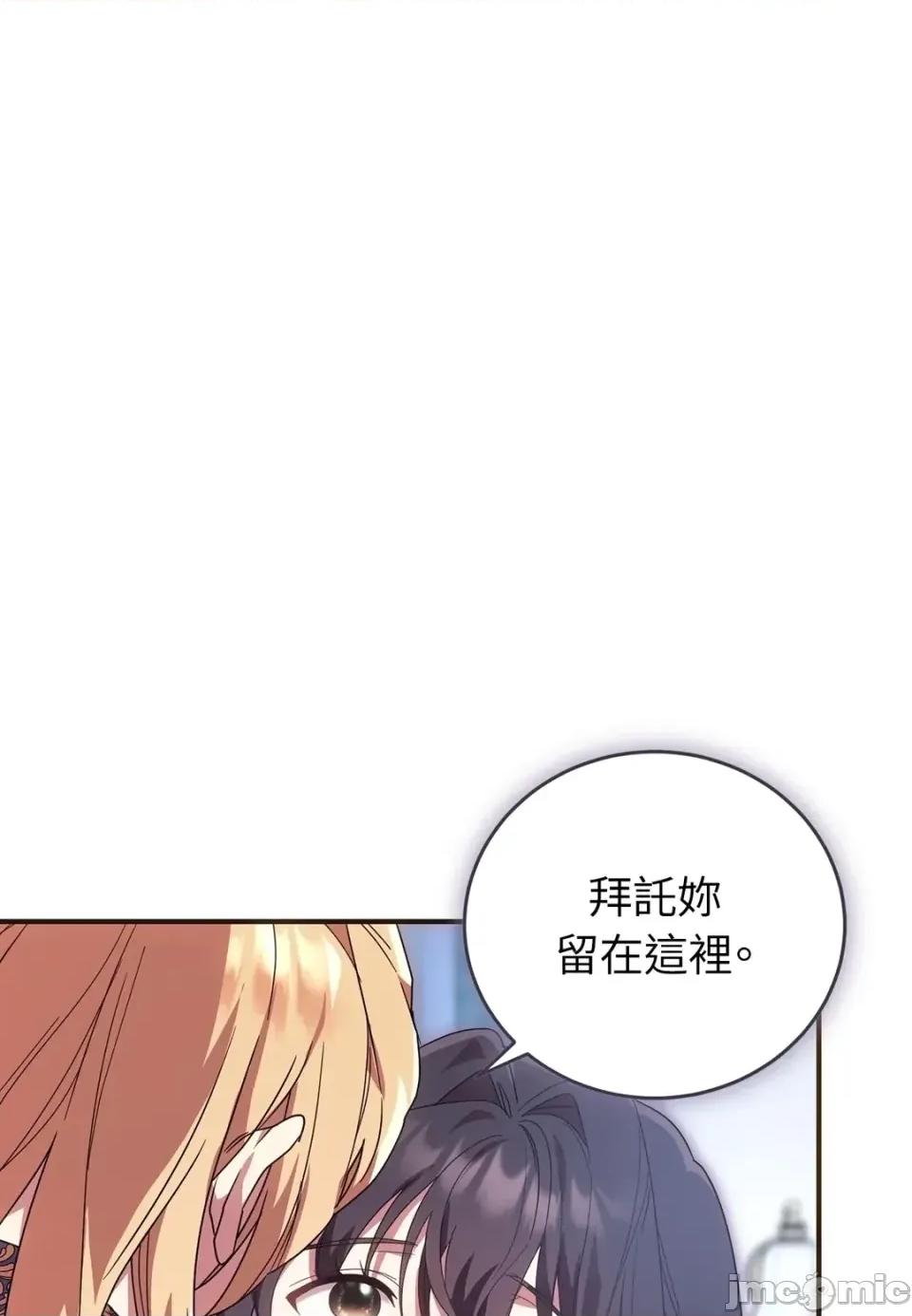 魔法师，我可以召唤你到我的那裡吗？ 魔法师，我可以召唤你到我的那里吗？-第34话 第50页