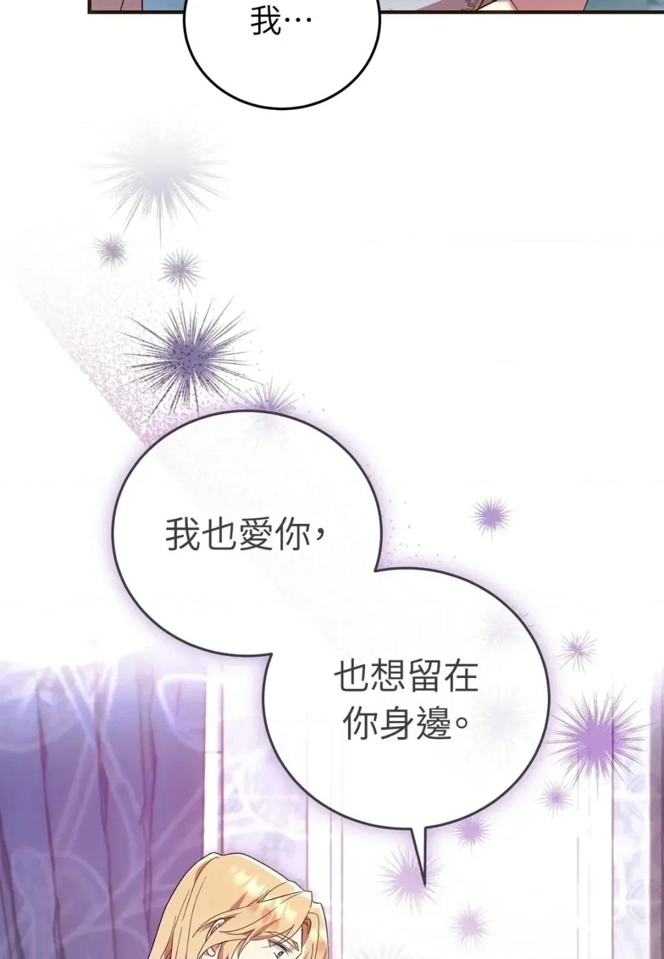 魔法师，我可以召唤你到我的那裡吗？ 魔法师，我可以召唤你到我的那里吗？-第34话 第53页