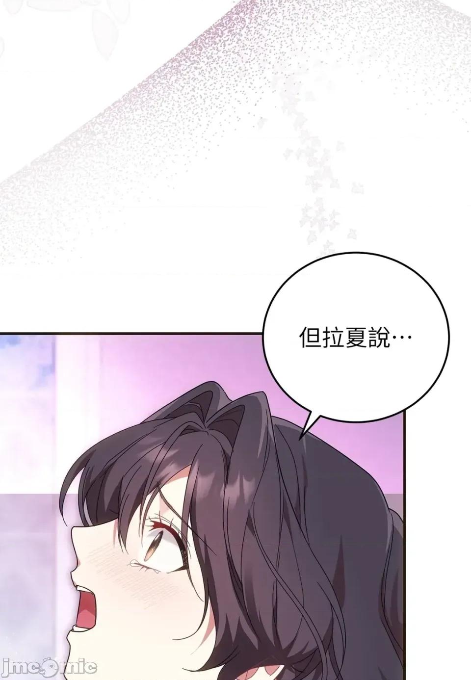 魔法师，我可以召唤你到我的那裡吗？ 魔法师，我可以召唤你到我的那里吗？-第34话 第55页