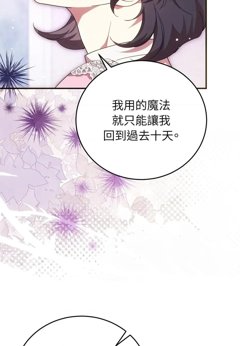魔法师，我可以召唤你到我的那裡吗？ 魔法师，我可以召唤你到我的那里吗？-第34话 第56页
