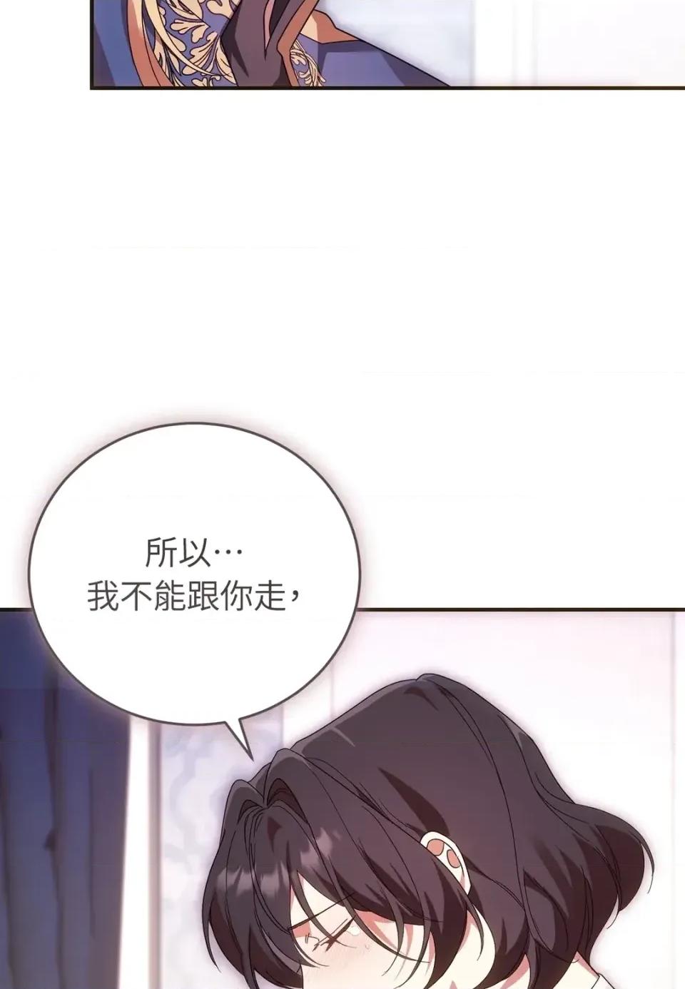 魔法师，我可以召唤你到我的那裡吗？ 魔法师，我可以召唤你到我的那里吗？-第34话 第58页